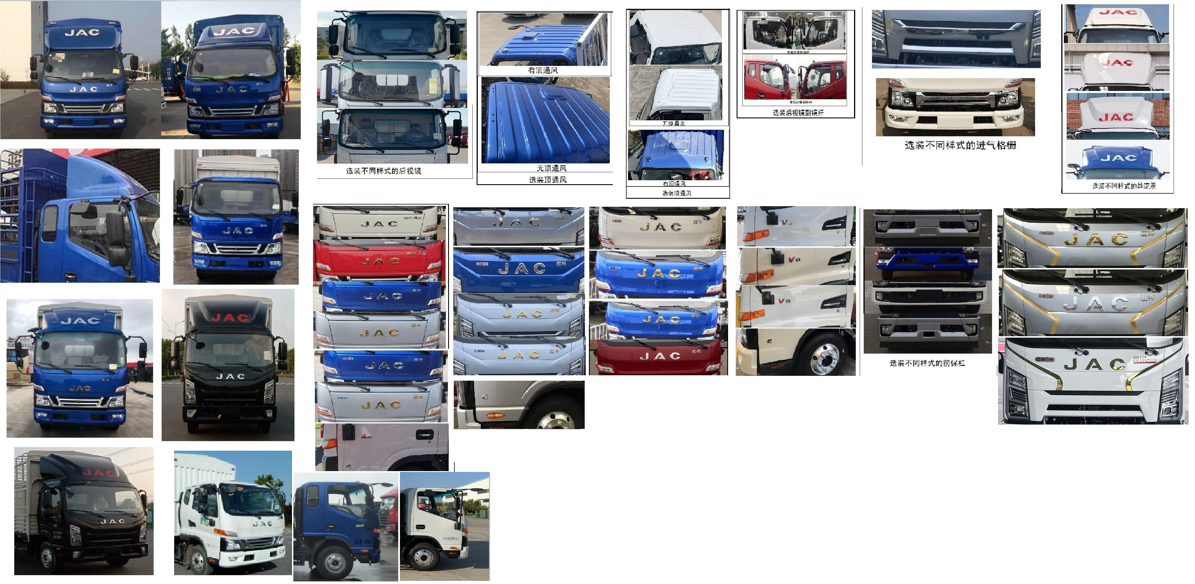 江淮牌HFC5048CCYB31K1C7S倉柵式運(yùn)輸車公告圖片