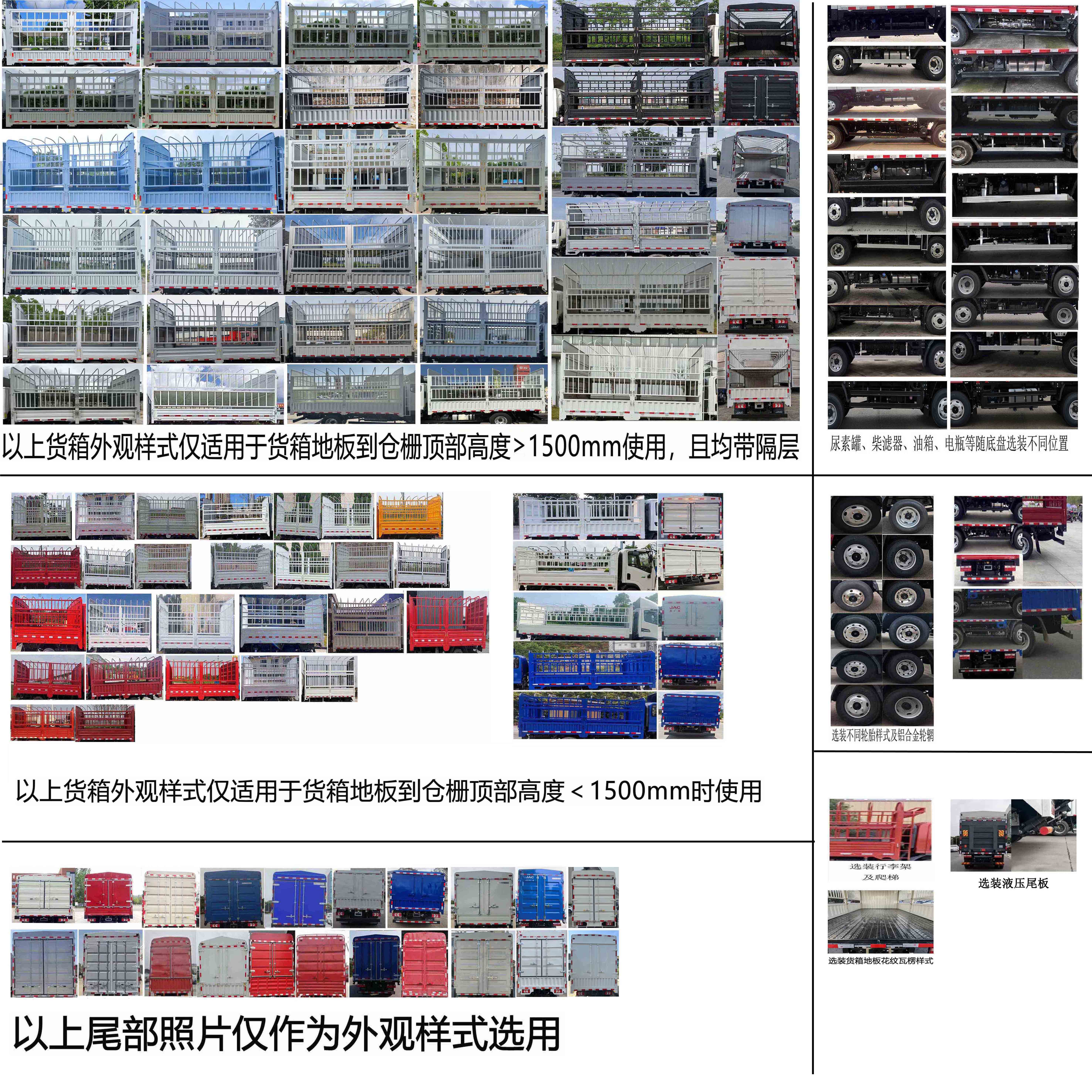 江淮牌HFC5043CCYP31K1C7NS倉(cāng)柵式運(yùn)輸車公告圖片