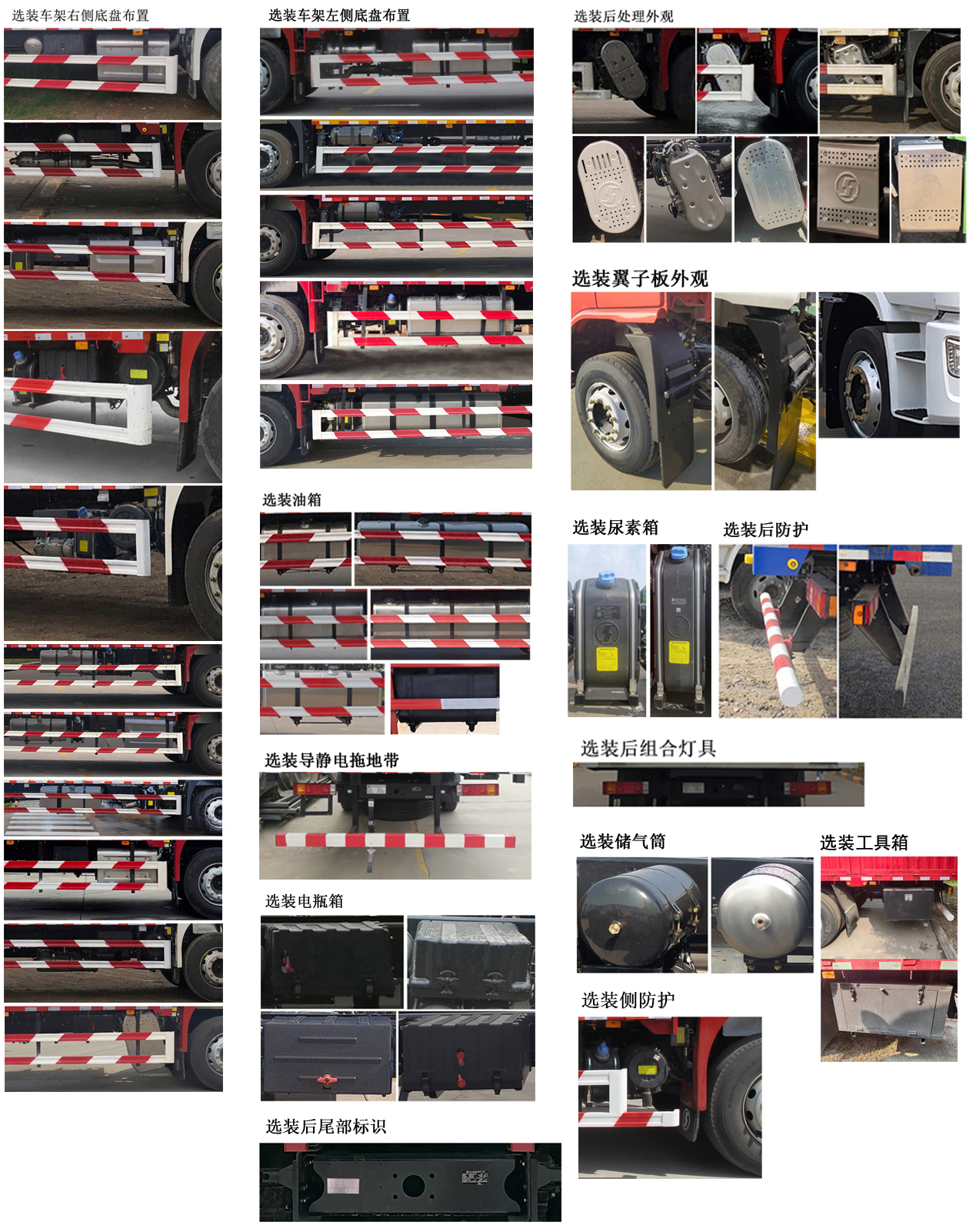 陕汽牌SX1189LA501F2载货汽车公告图片