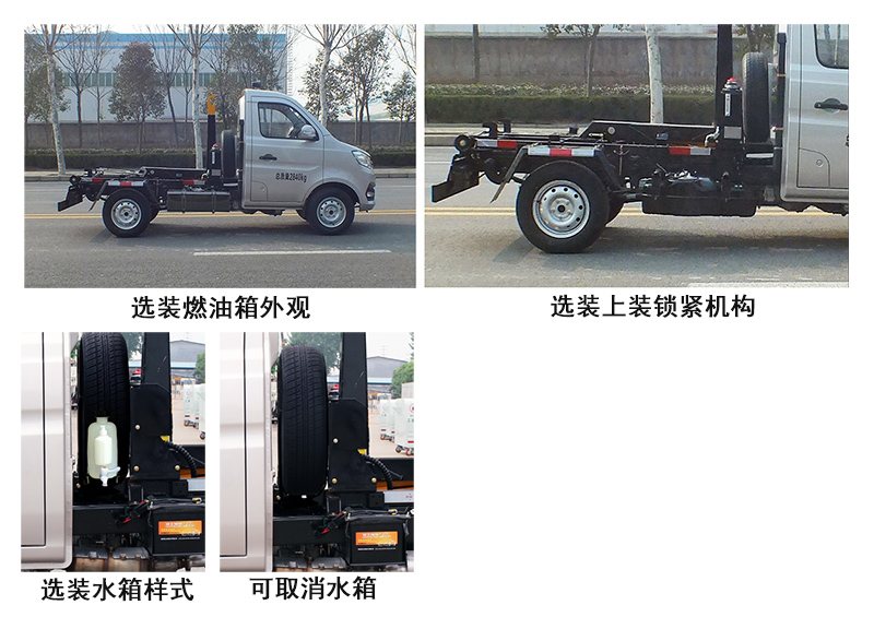 森源牌SMQ5032ZXXSCE6車廂可卸式垃圾車公告圖片