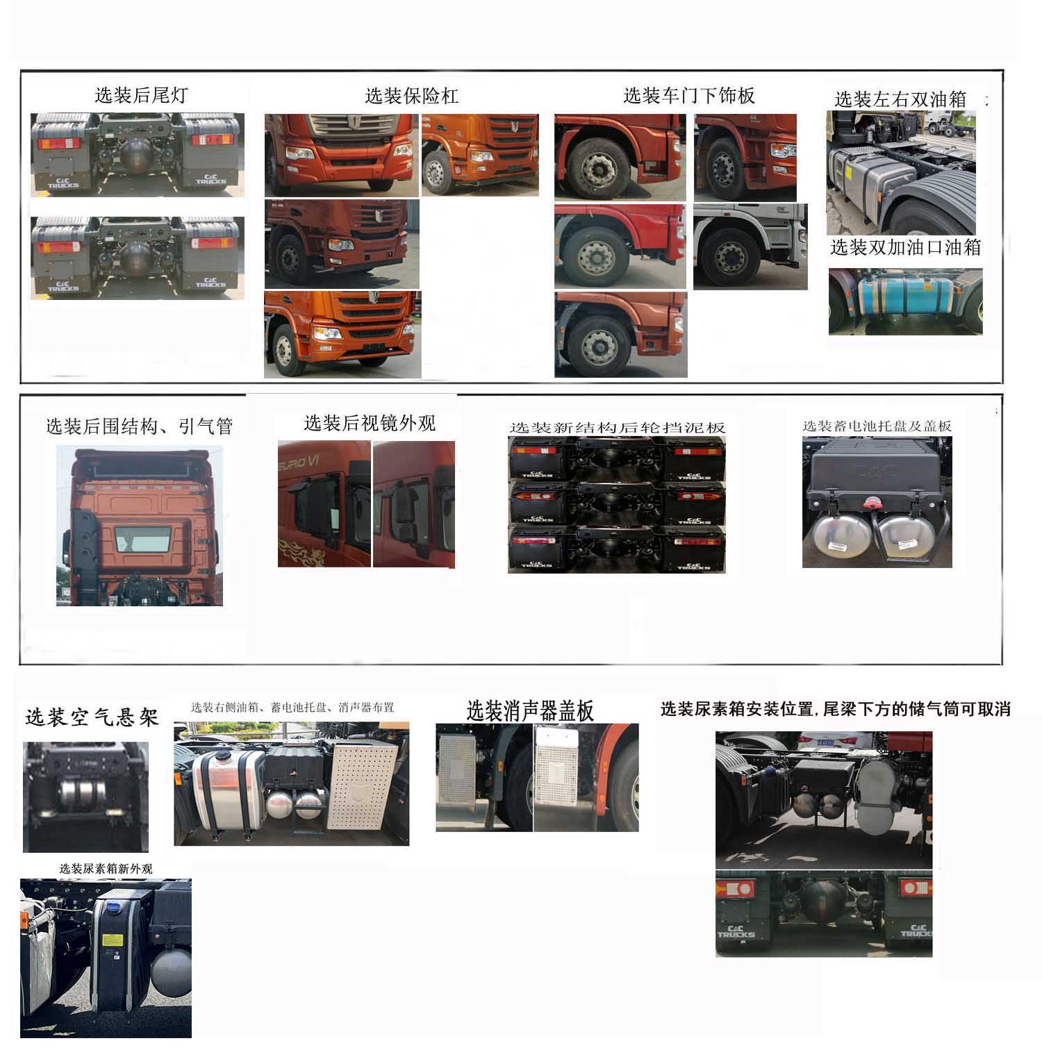 集瑞联合牌QCC4253D664-1牵引汽车公告图片