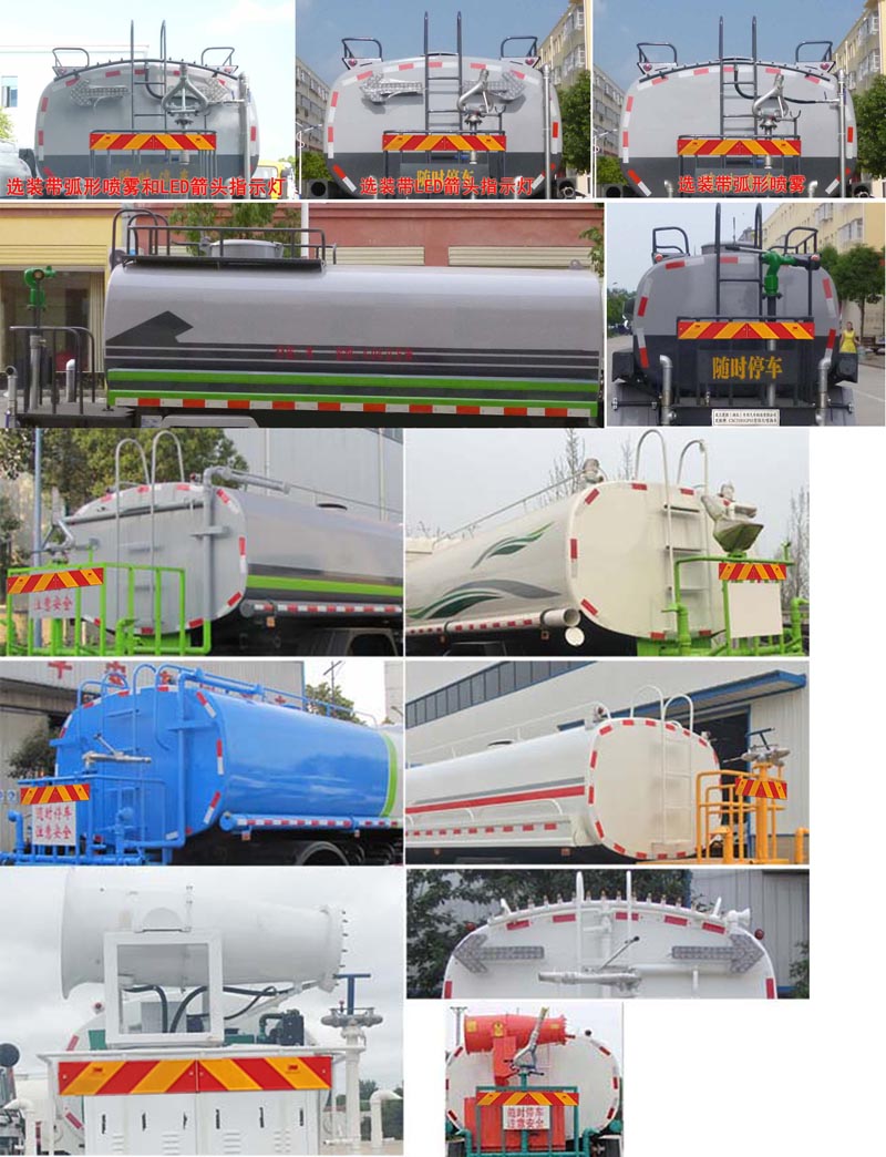 楚勝牌CSC5185GPS6綠化噴灑車公告圖片