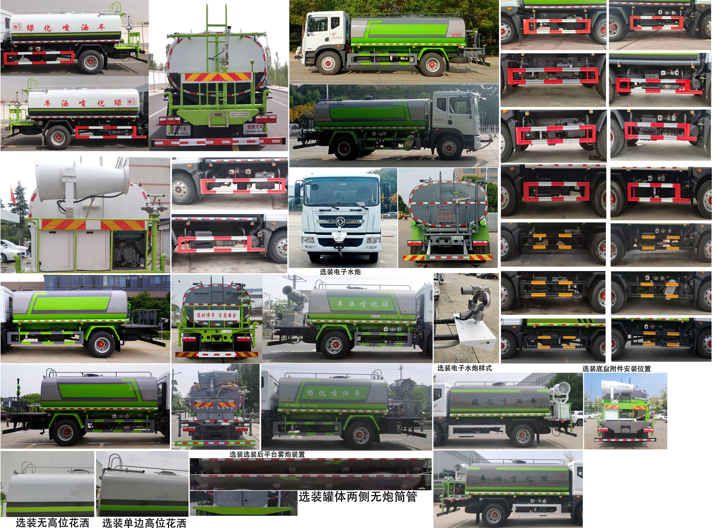 楚勝牌CSC5185GPS6綠化噴灑車公告圖片