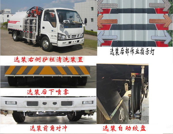 福龍馬牌FLM5070GQXQL6H護欄清洗車公告圖片