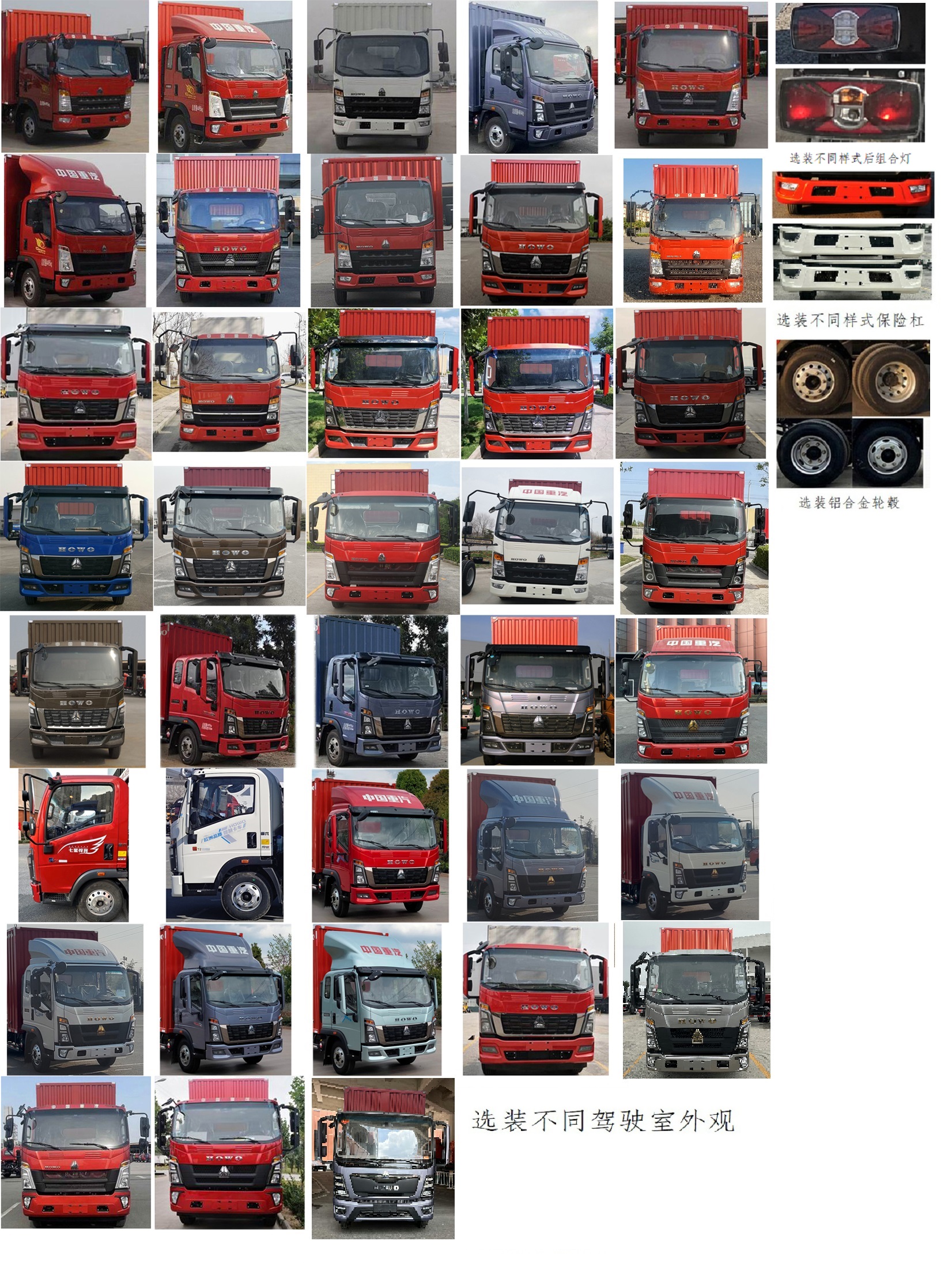 豪沃牌ZZ5077XXYG3815F177廂式運(yùn)輸車公告圖片