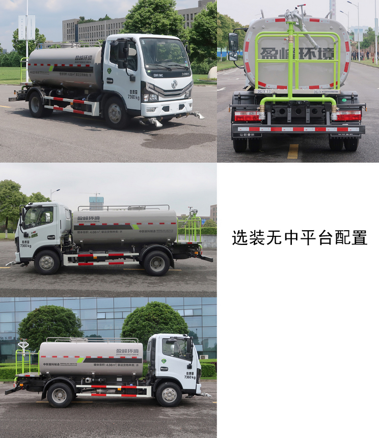 中聯(lián)牌ZBH5073GSSEQY6灑水車(chē)公告圖片