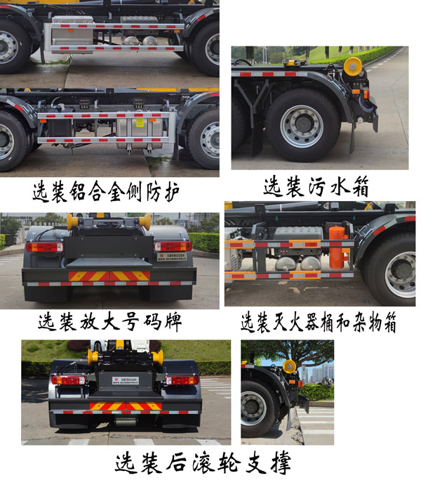 福龍馬牌FLM5310ZXXZJ6車廂可卸式垃圾車公告圖片