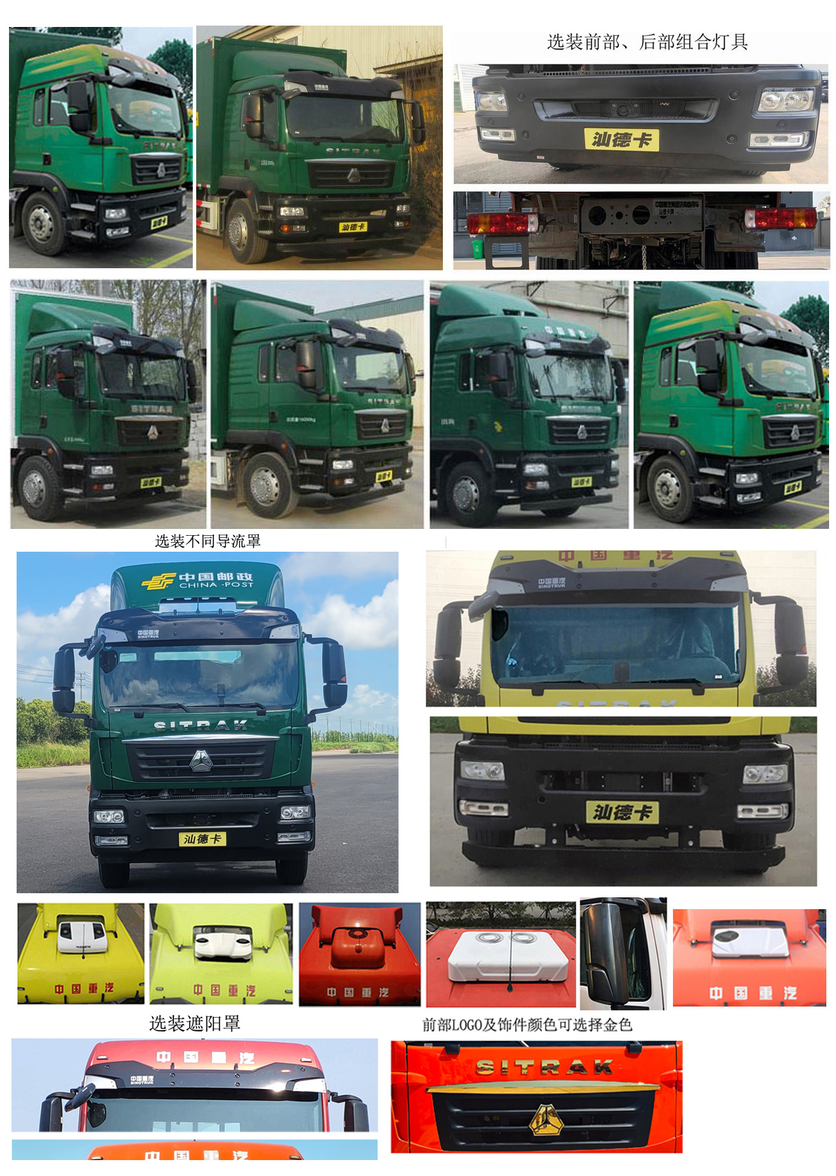 汕德卡牌ZZ5256XYZN56CGF1郵政車公告圖片