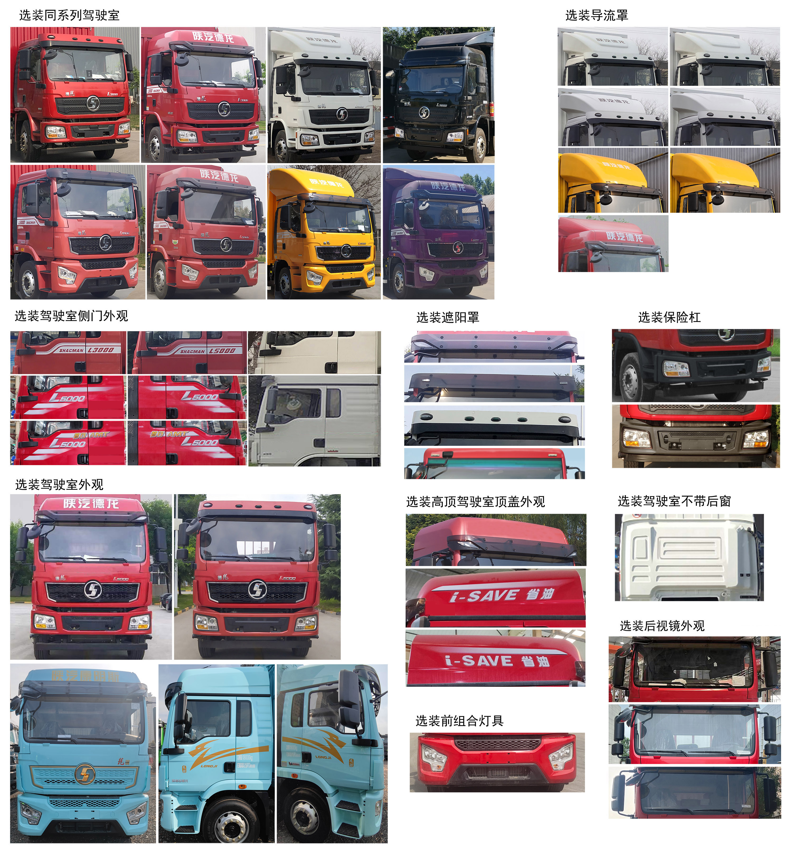 陜汽牌SX5189XYKLA501F2翼開啟廂式車公告圖片