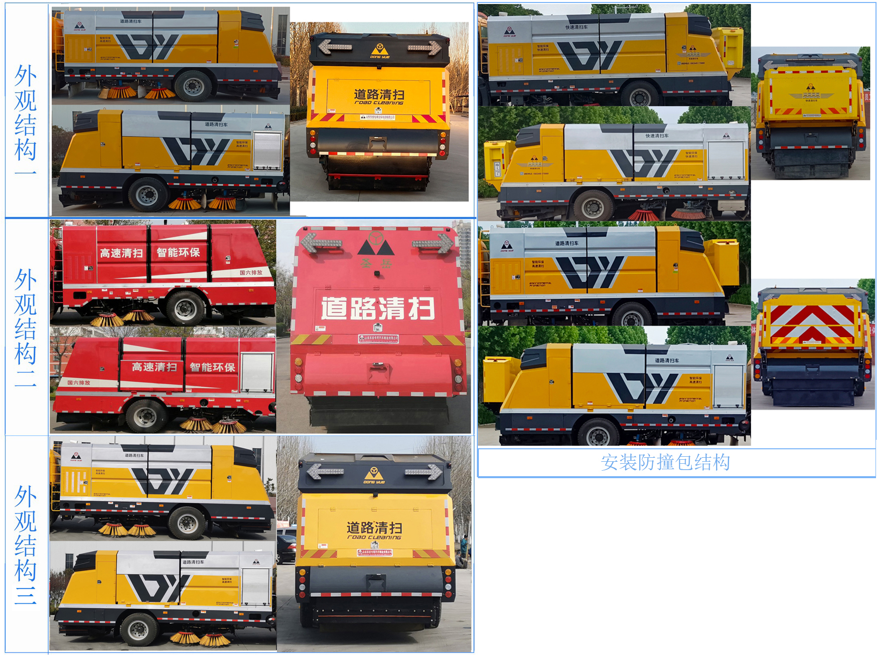 圣岳牌SDZ5187TSLF扫路车公告图片