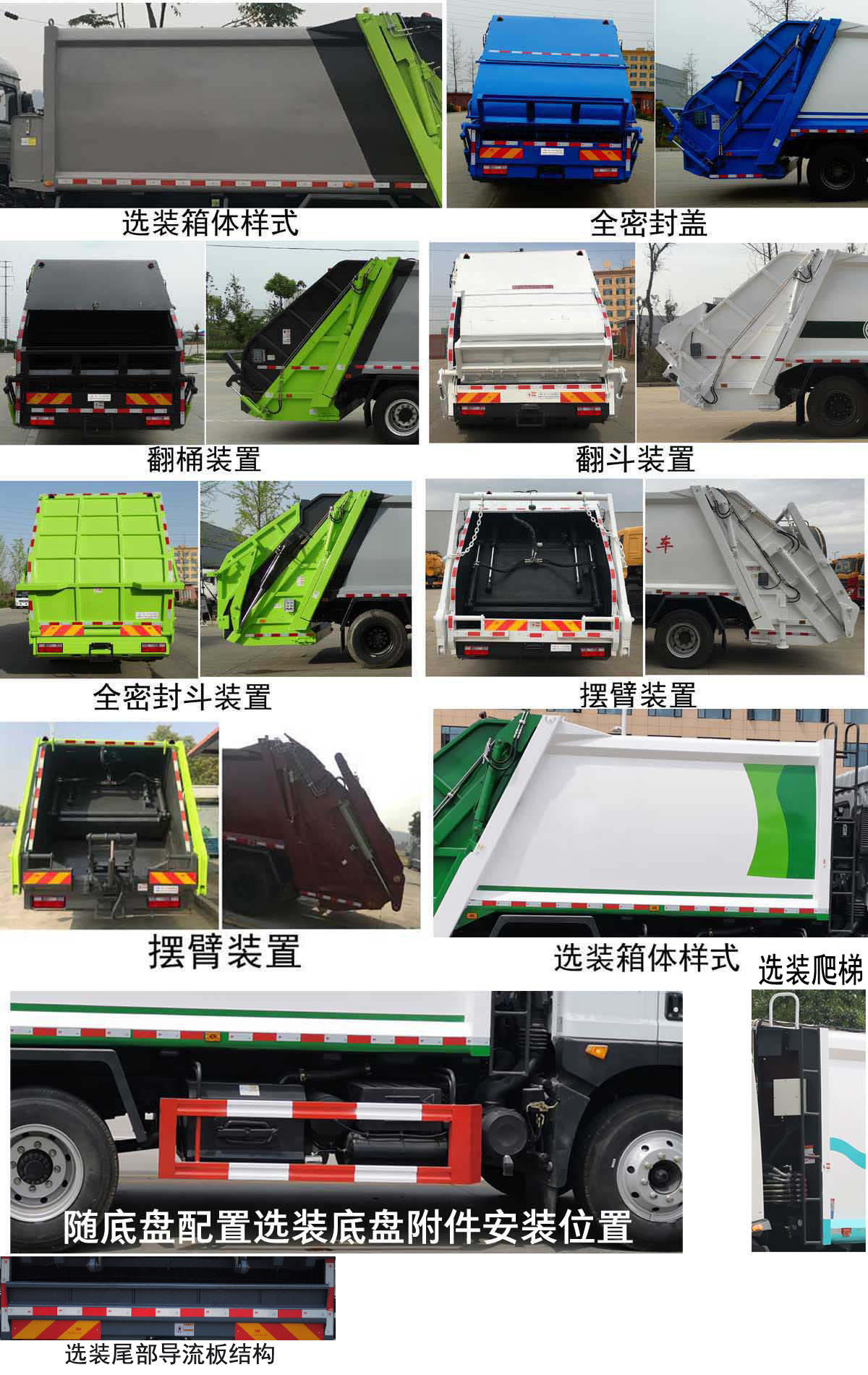 楚勝牌CSC5185ZYS6壓縮式垃圾車公告圖片