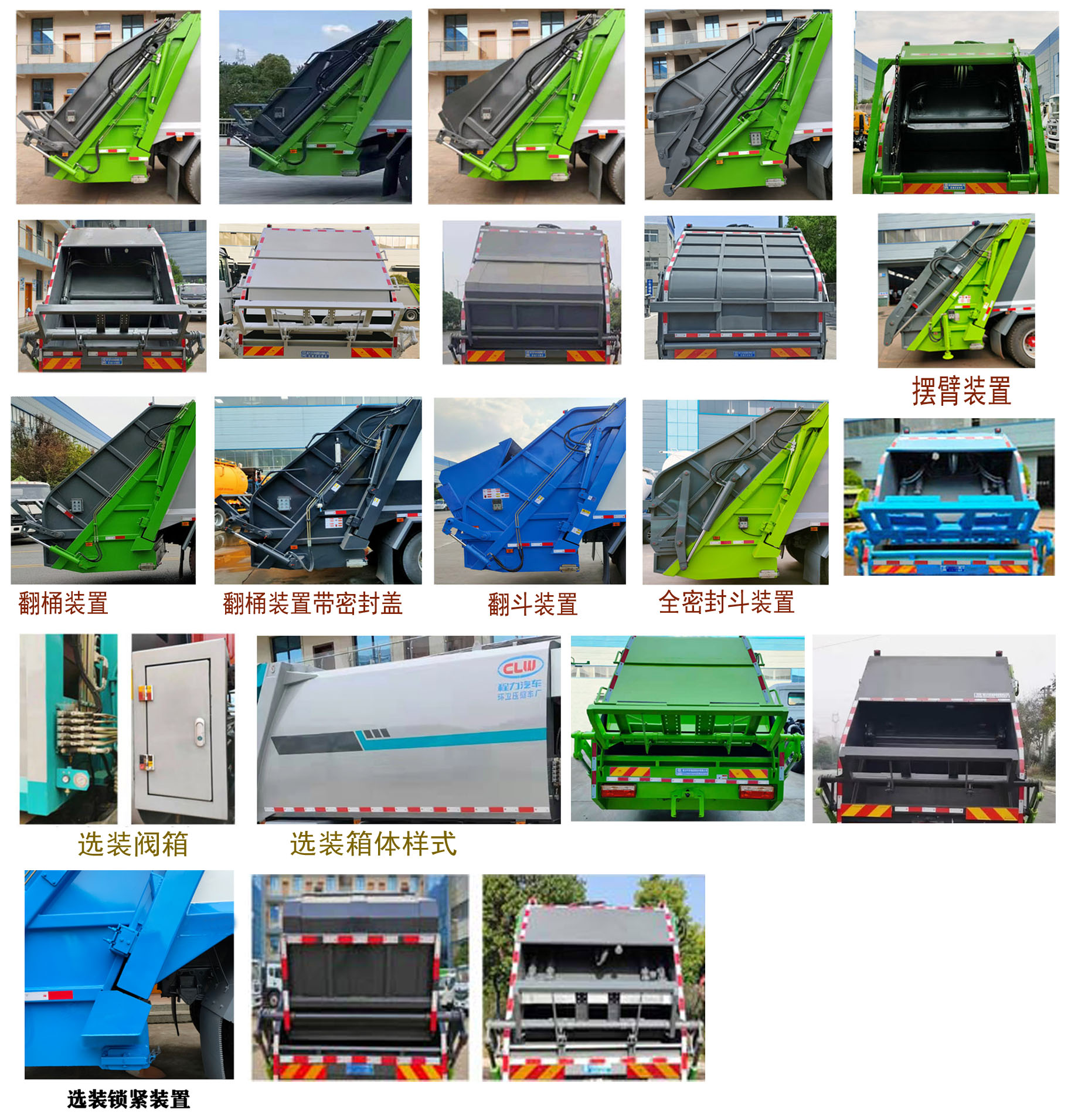 程力牌CL5180ZYSE6压缩式垃圾车公告图片