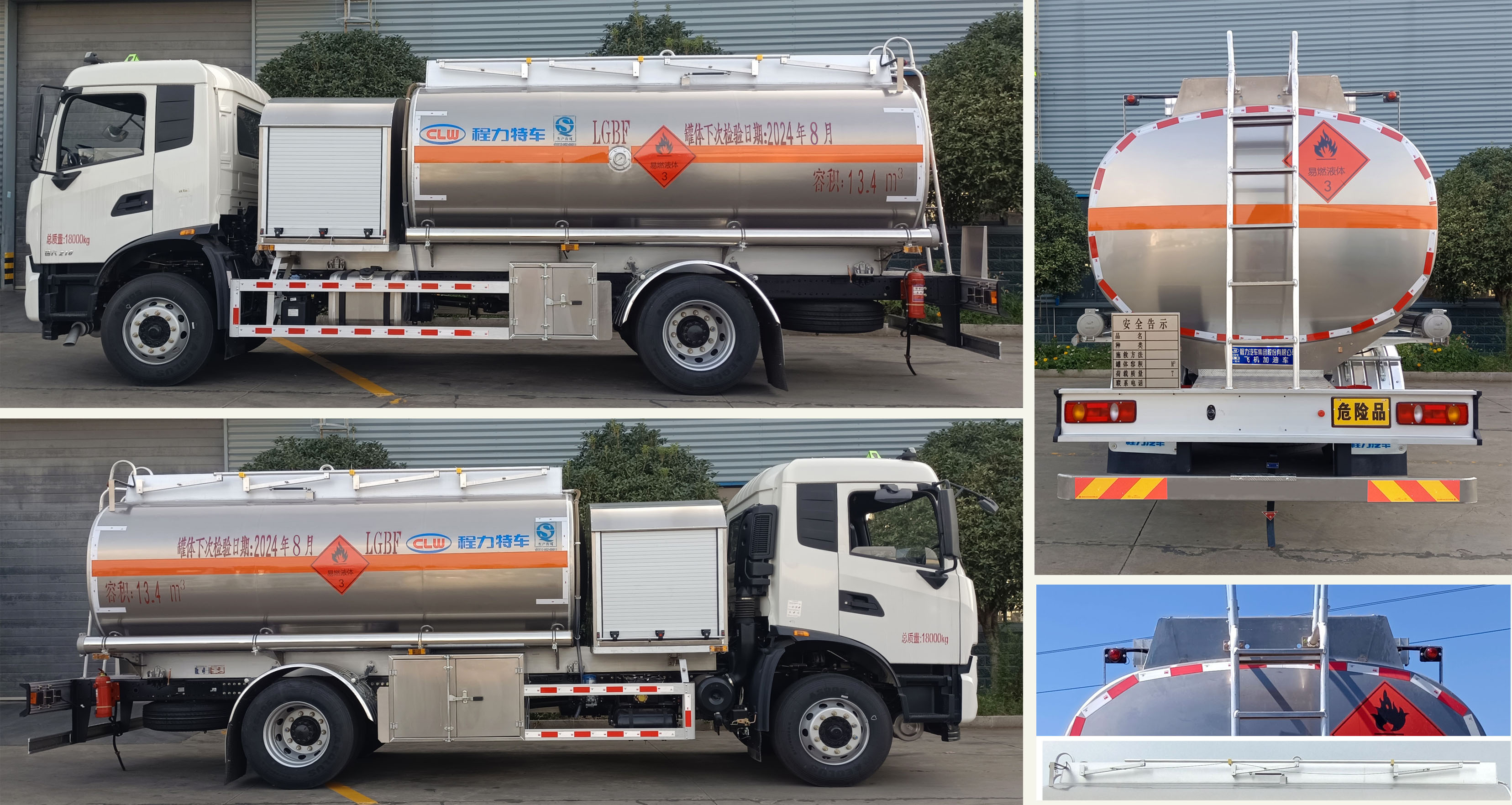 程力牌CL5180GJYD6飛機(jī)加油車公告圖片