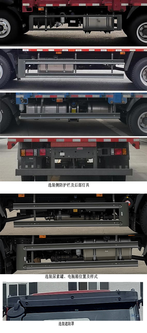 王牌牌CDW5110CCYHA1Q6仓栅式运输车公告图片