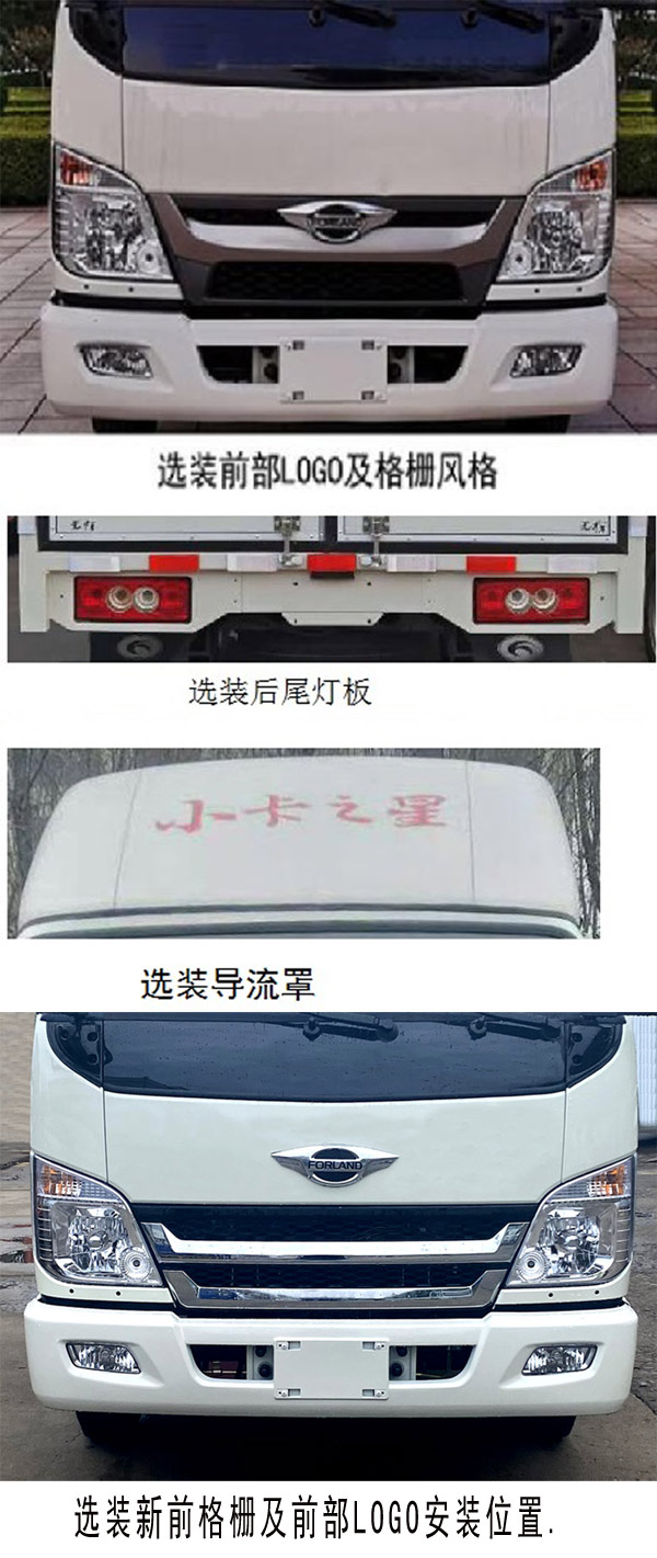 福田牌BJ5045XXY9PB3-55廂式運輸車公告圖片