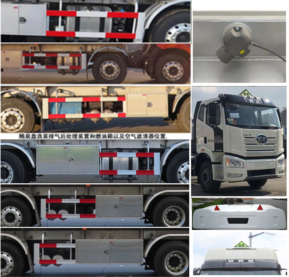 陸平機(jī)器牌LPC5321GYYC6鋁合金運油車公告圖片