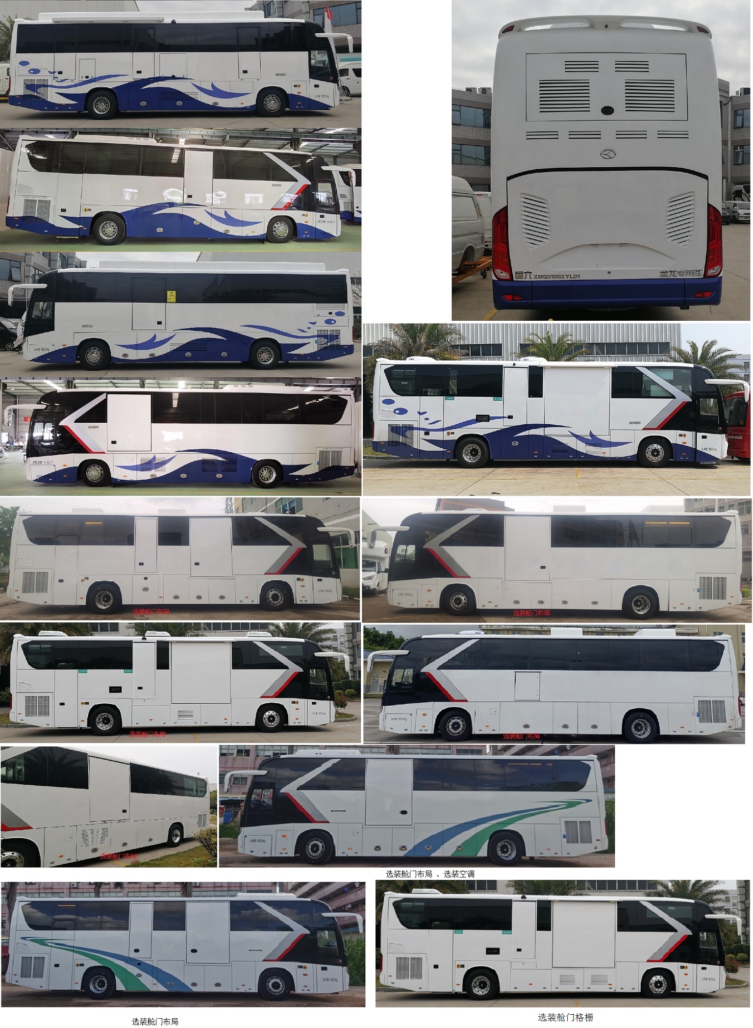 金龍牌XMQ5186XYL01醫(yī)療車公告圖片