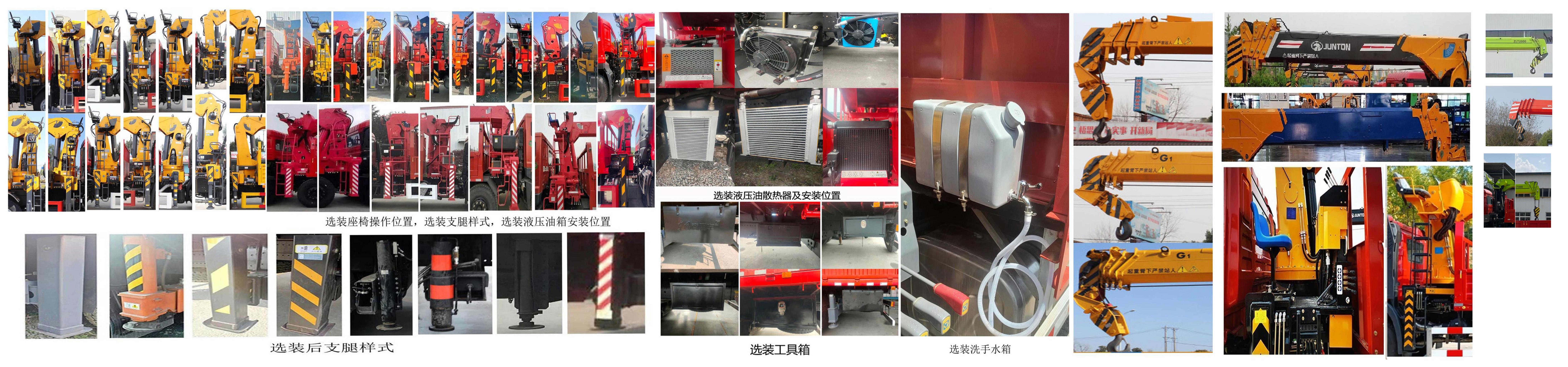 帕菲特牌PFT5182JSQD6A随车起重运输车公告图片