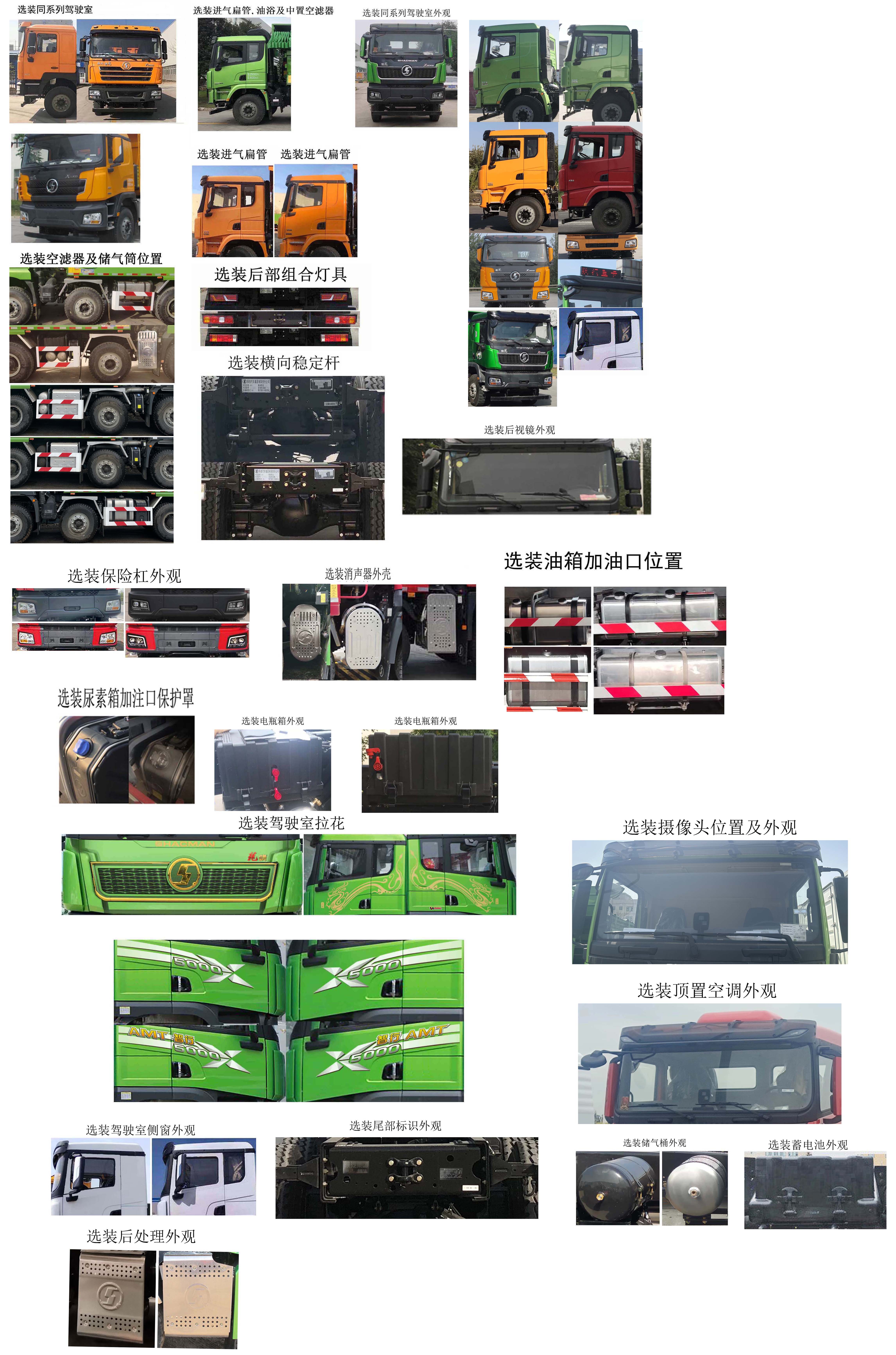 陜汽牌SX5319ZLJ5D276自卸式垃圾車公告圖片