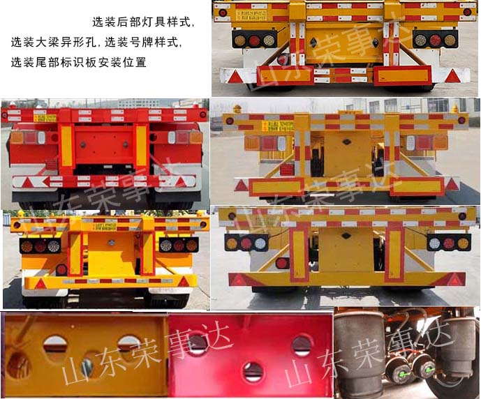 事事达牌RSD9400TJZ集装箱运输半挂车公告图片