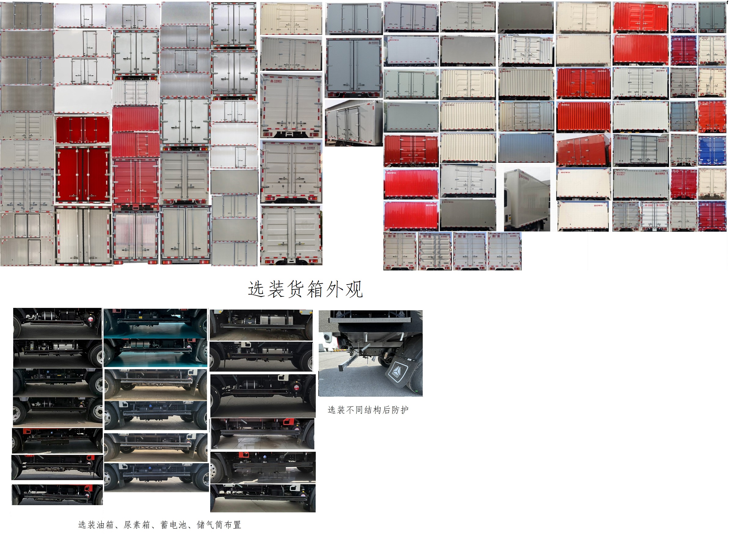 豪沃牌ZZ5047XXYF3313F145厢式运输车公告图片