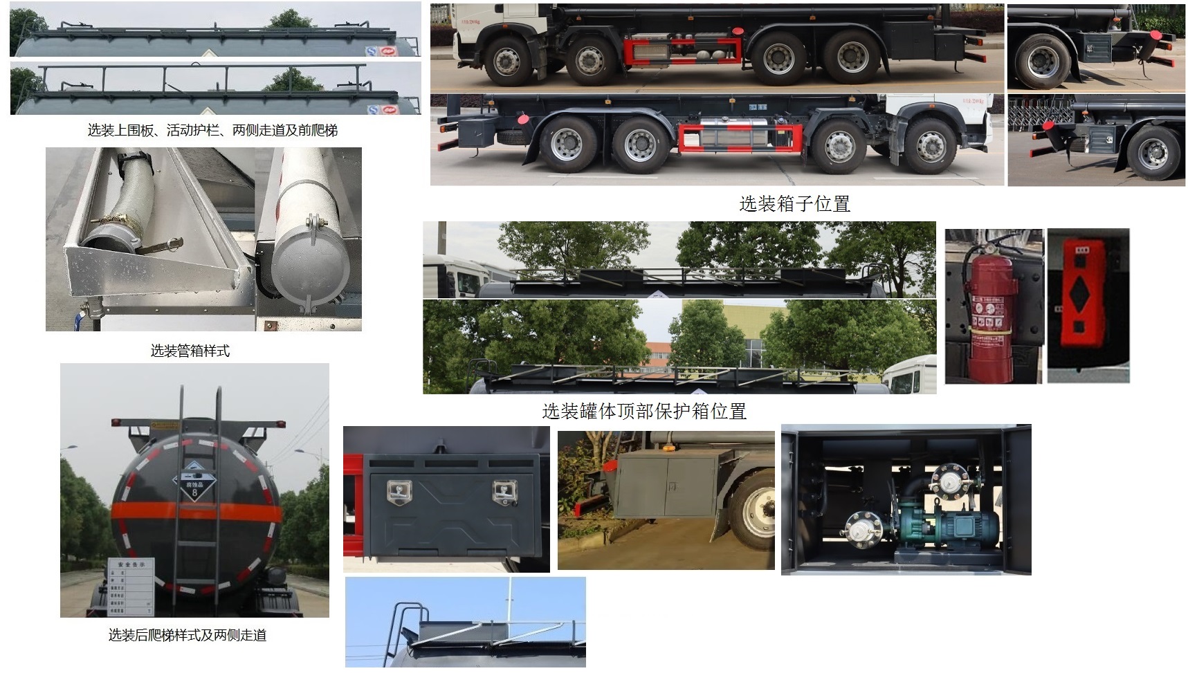 中汽力威牌HLW5320GFWZ6腐蚀性物品罐式运输车公告图片
