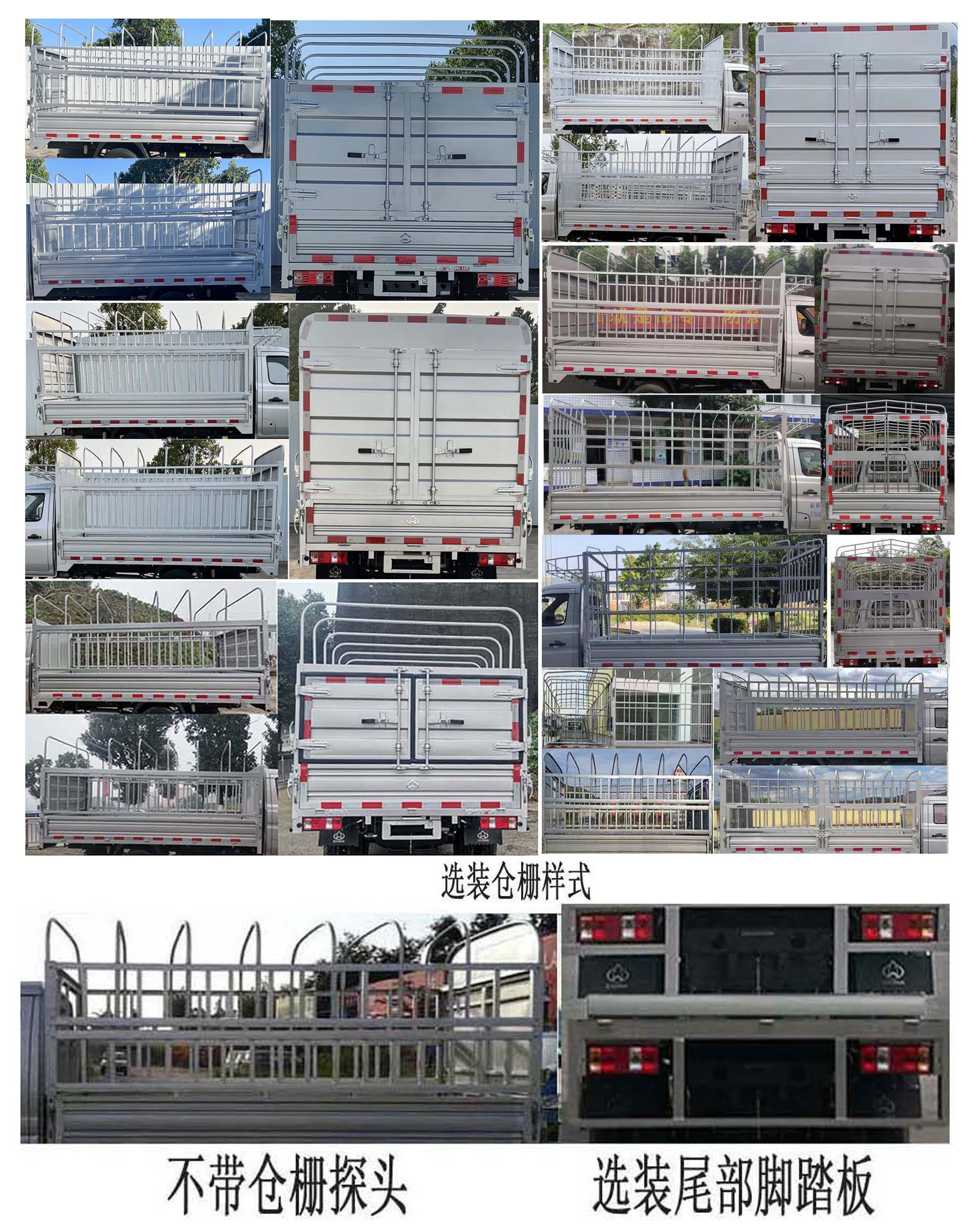 长安牌SC5024CCYNGD6B1仓栅式运输车公告图片