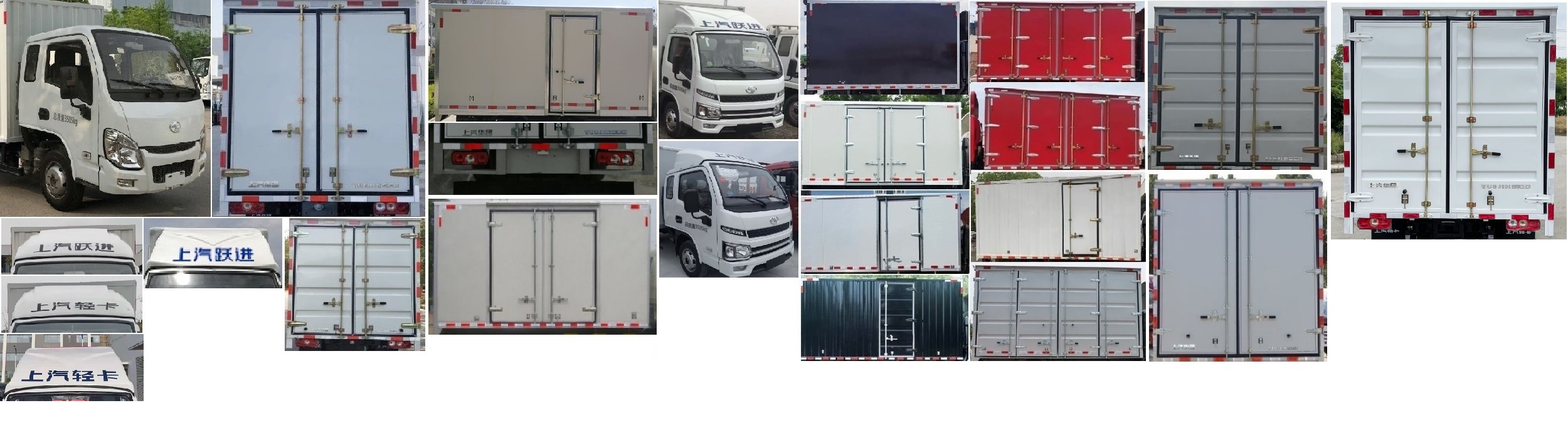 躍進牌SH5043XXYPEDBNZ2廂式運輸車公告圖片