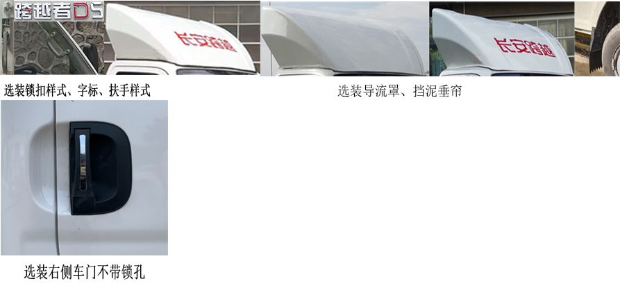 长安牌SC5034CCYUFD6B3仓栅式运输车公告图片