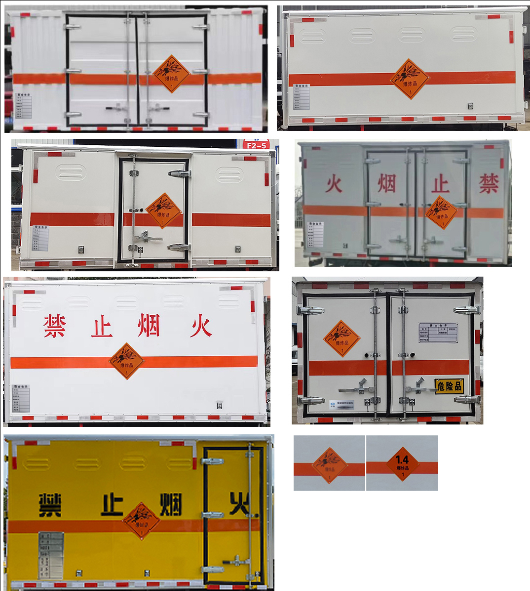 华通牌HCQ5043XQYSH6爆破器材运输车公告图片