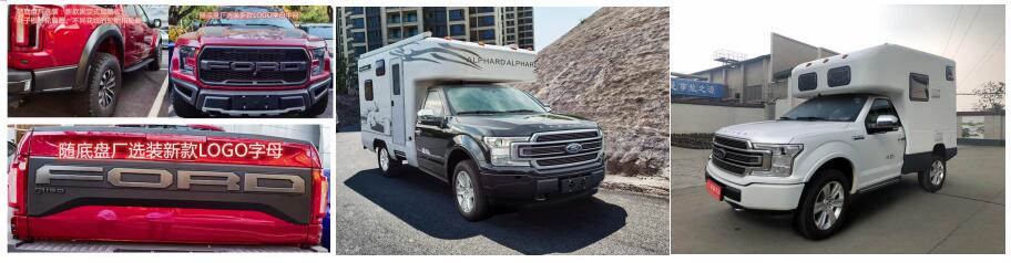 凌揚(yáng)牌LYP5036XLJ旅居車公告圖片