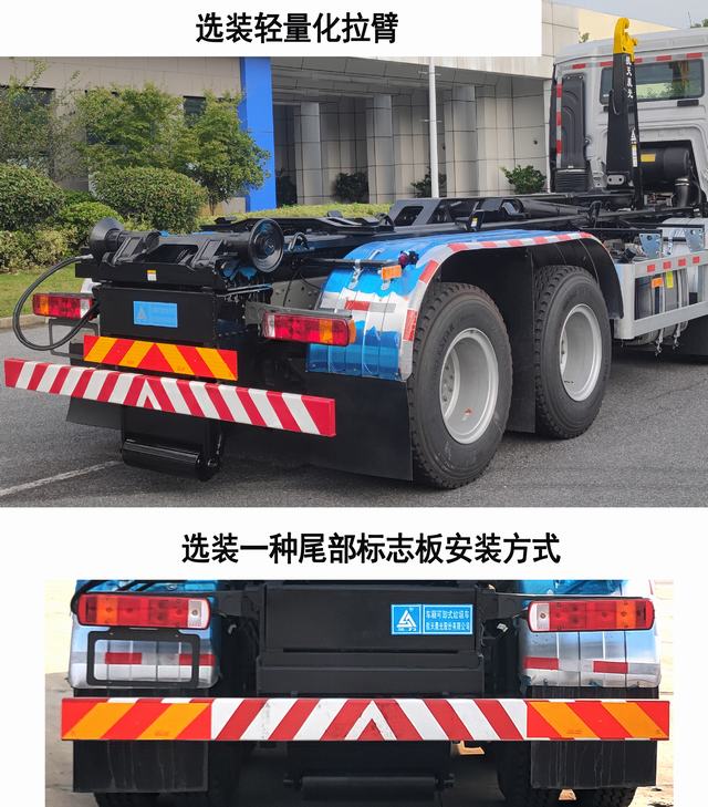 三力牌CGJ5311ZXXZZE6车厢可卸式垃圾车公告图片