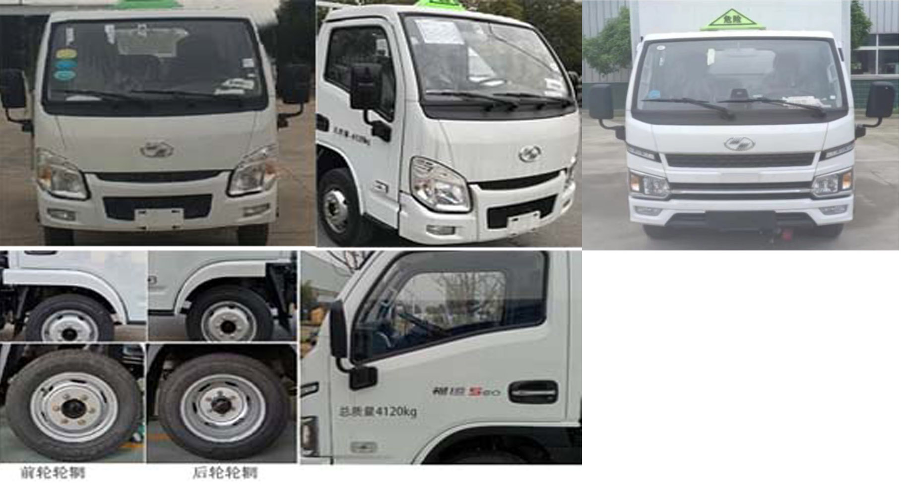 华通牌HCQ5043XRYSH6易燃液体厢式运输车公告图片
