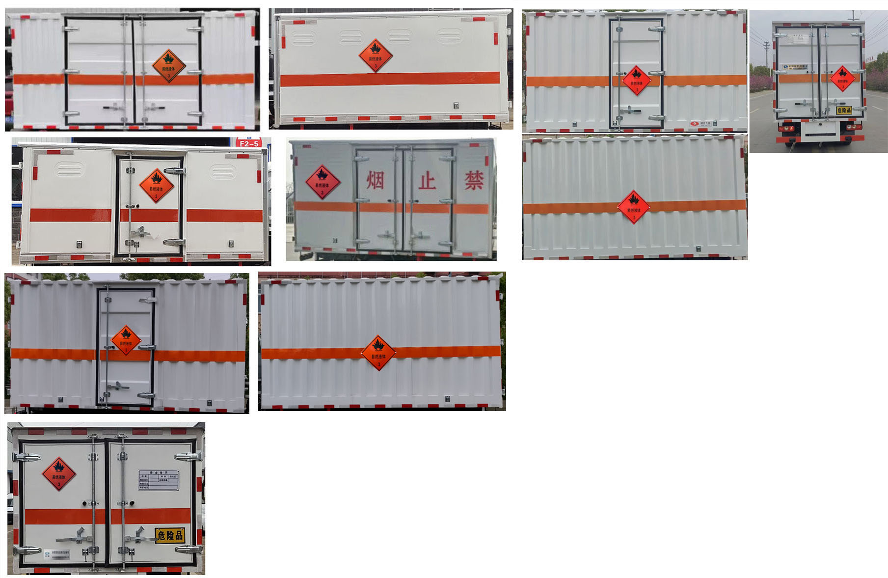 華通牌HCQ5043XRYSH6易燃液體廂式運(yùn)輸車公告圖片