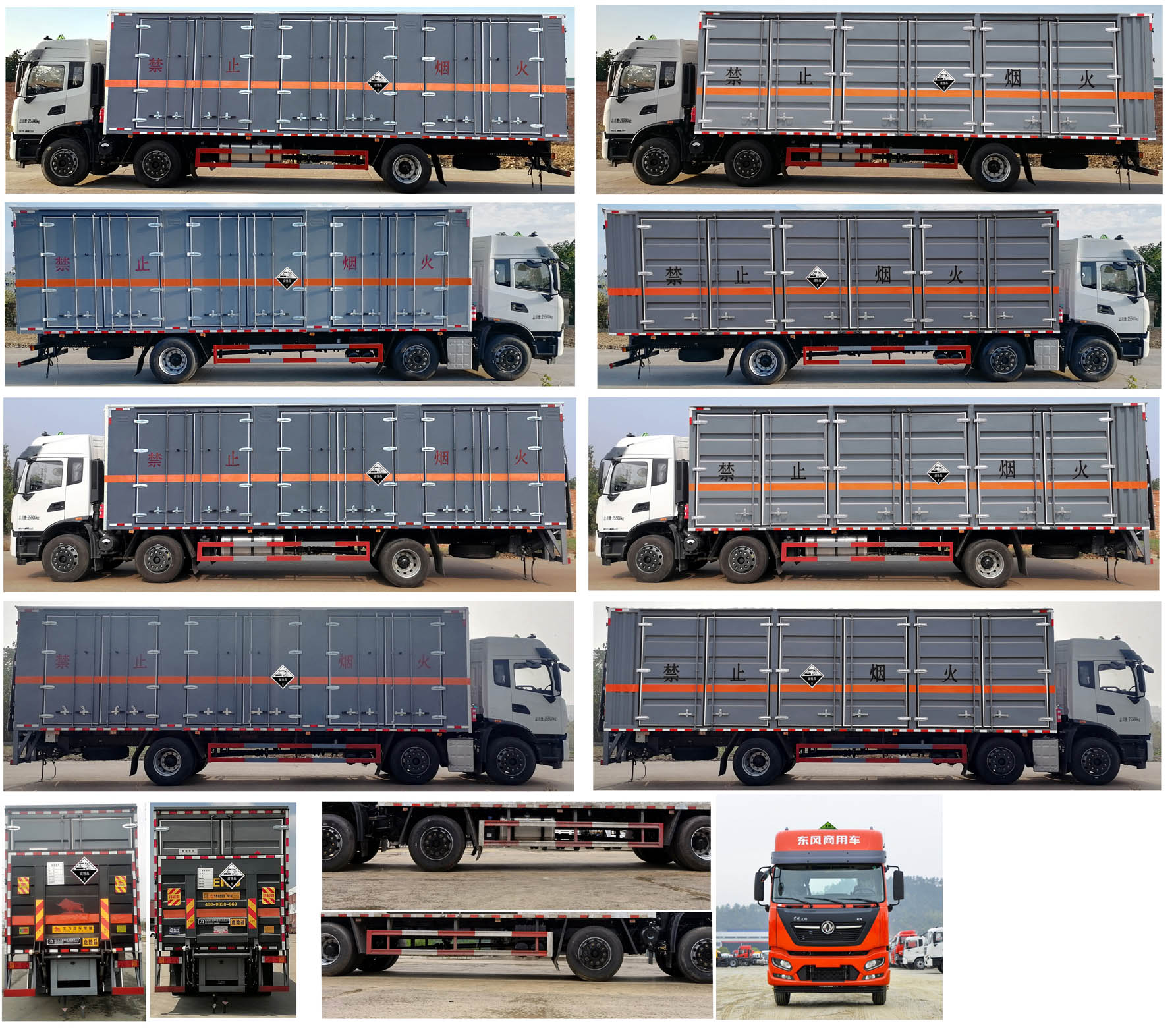 大力牌DLQ5260XFWDFH6腐蚀性物品厢式运输车公告图片