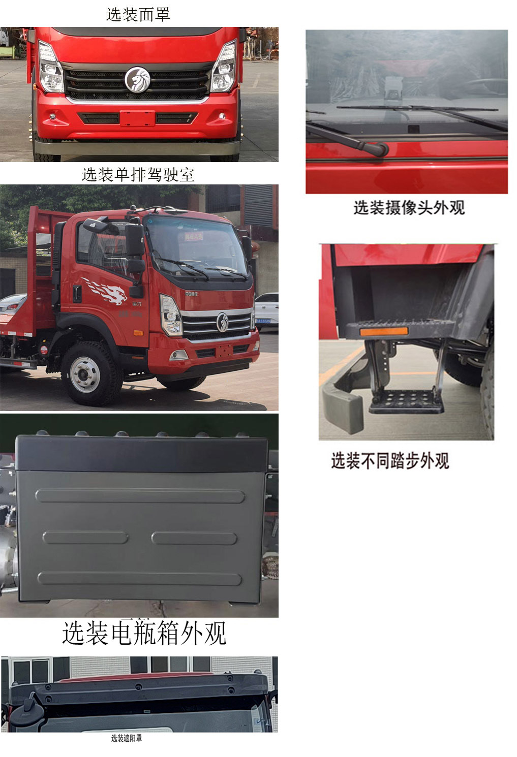 王牌牌CDW5140TPBA1R6平板运输车公告图片