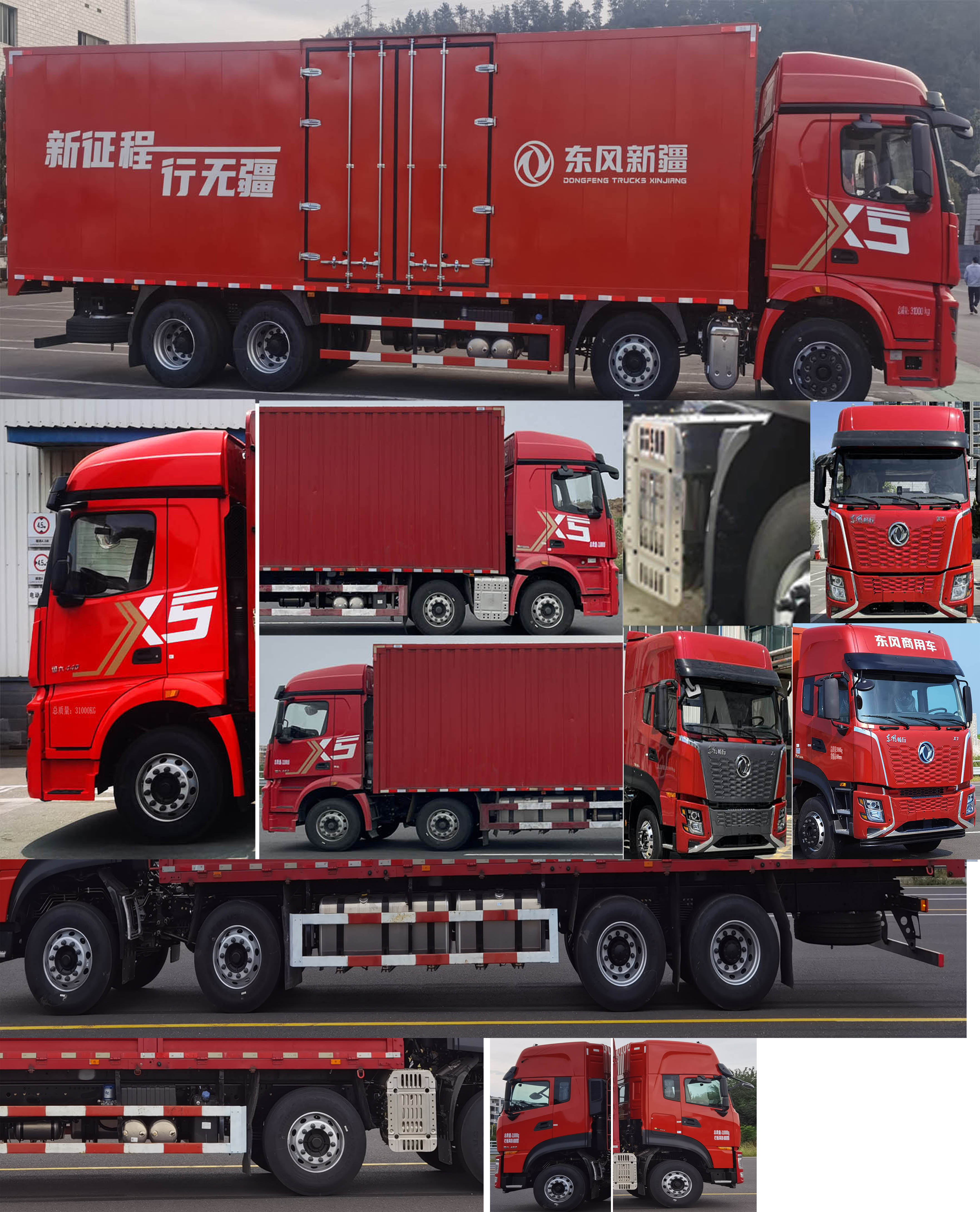 东风牌DFV5317XXYGP6D2厢式运输车公告图片
