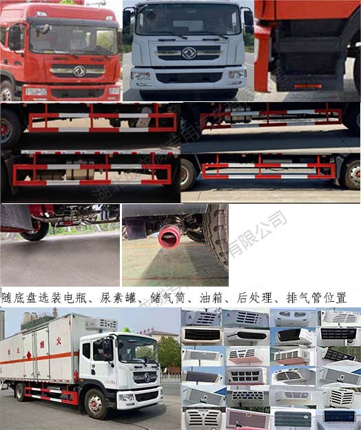 楚飞牌CLQ5180XRY6E易燃液体厢式运输车公告图片