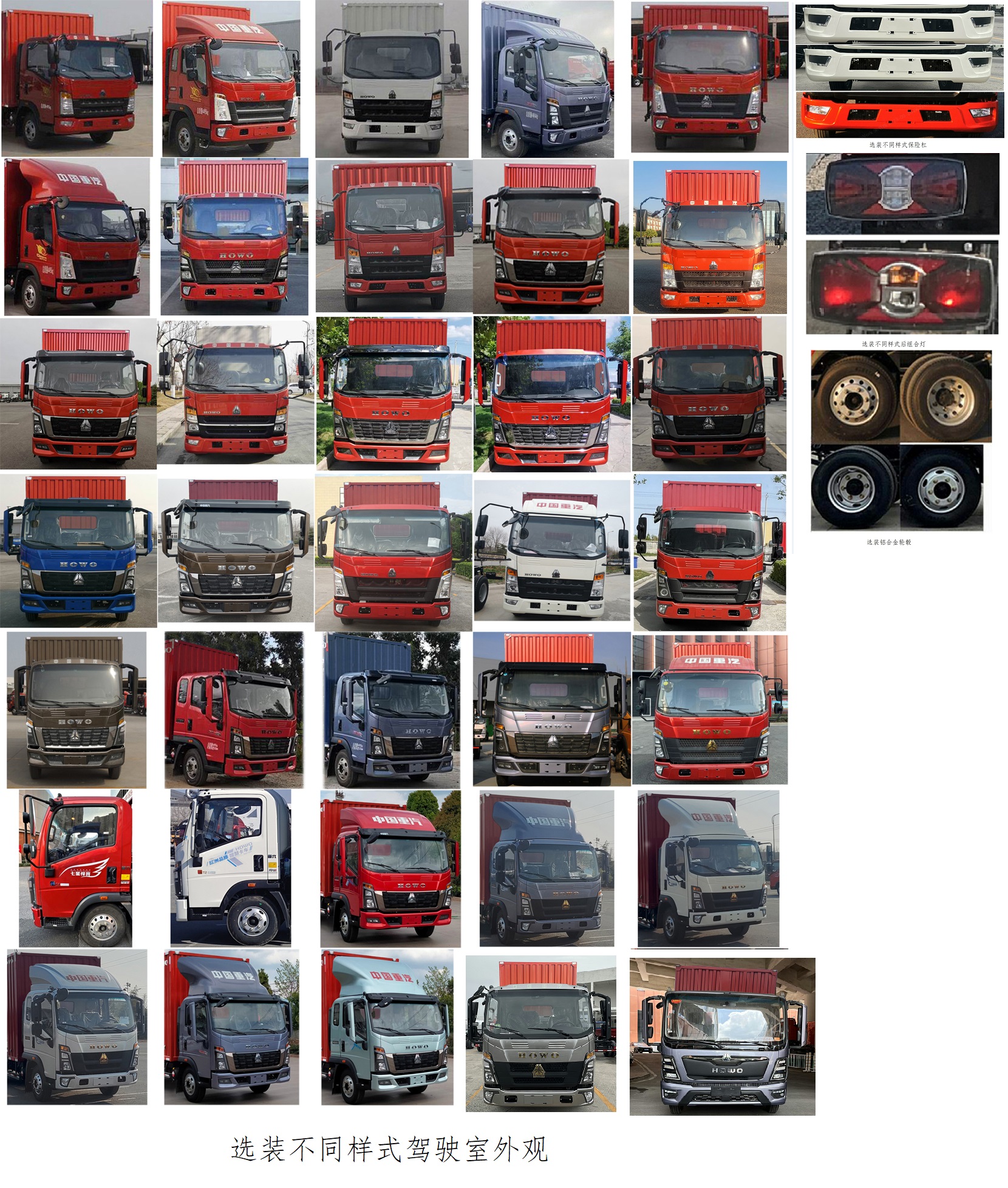 豪沃牌ZZ5047XXYF3114F145廂式運(yùn)輸車公告圖片