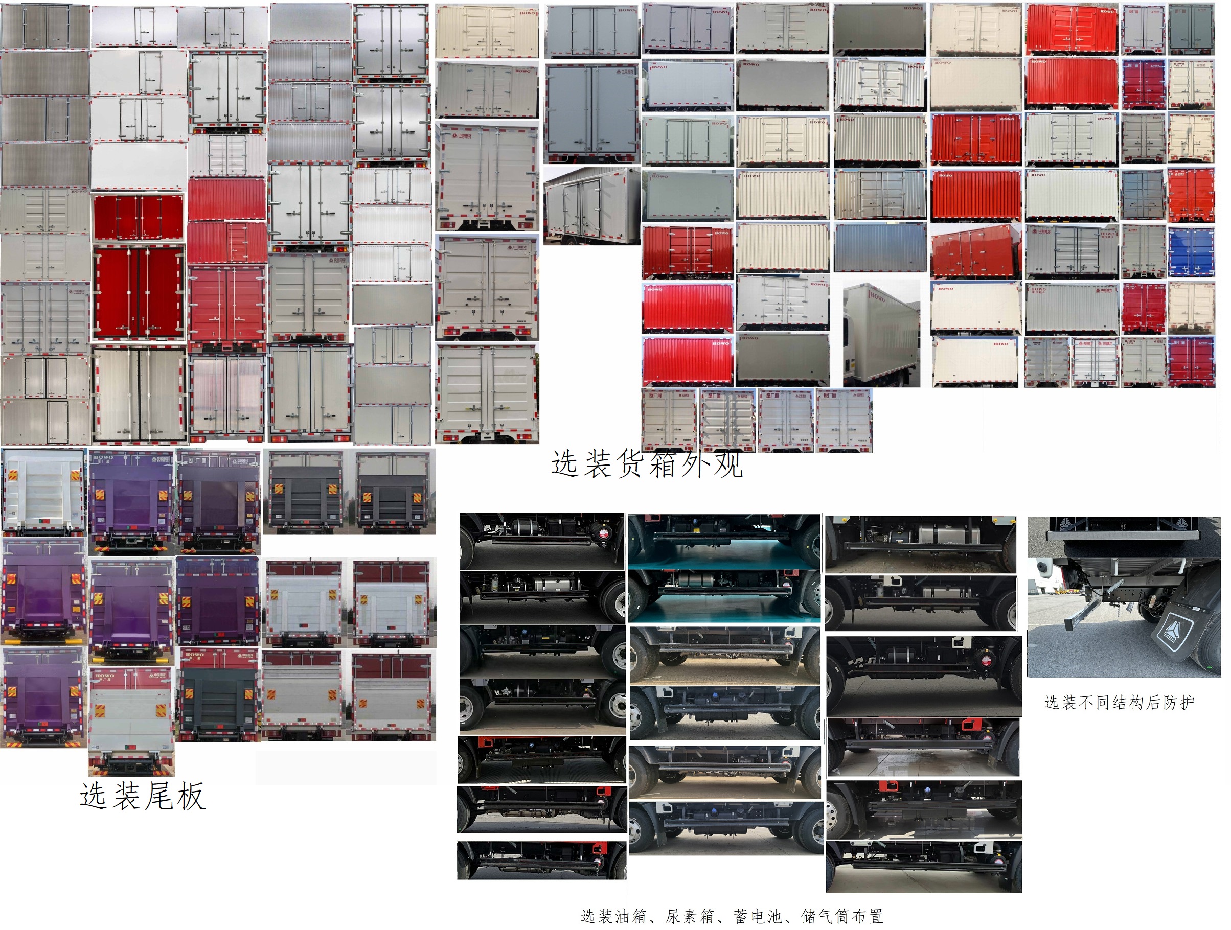 豪沃牌ZZ5047XXYF3114F145廂式運(yùn)輸車公告圖片