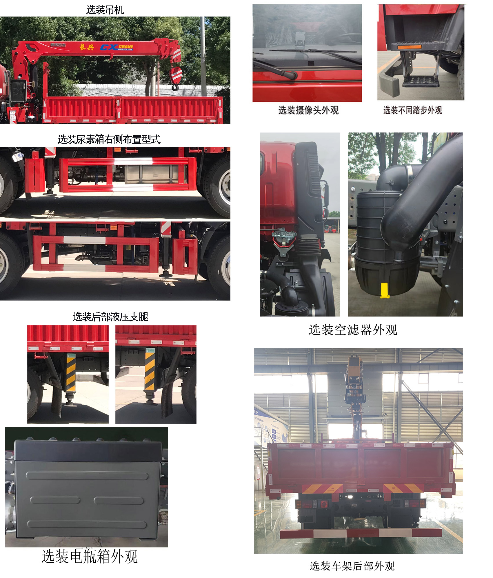 王牌牌CDW5140JSQHA1R6隨車起重運(yùn)輸車公告圖片