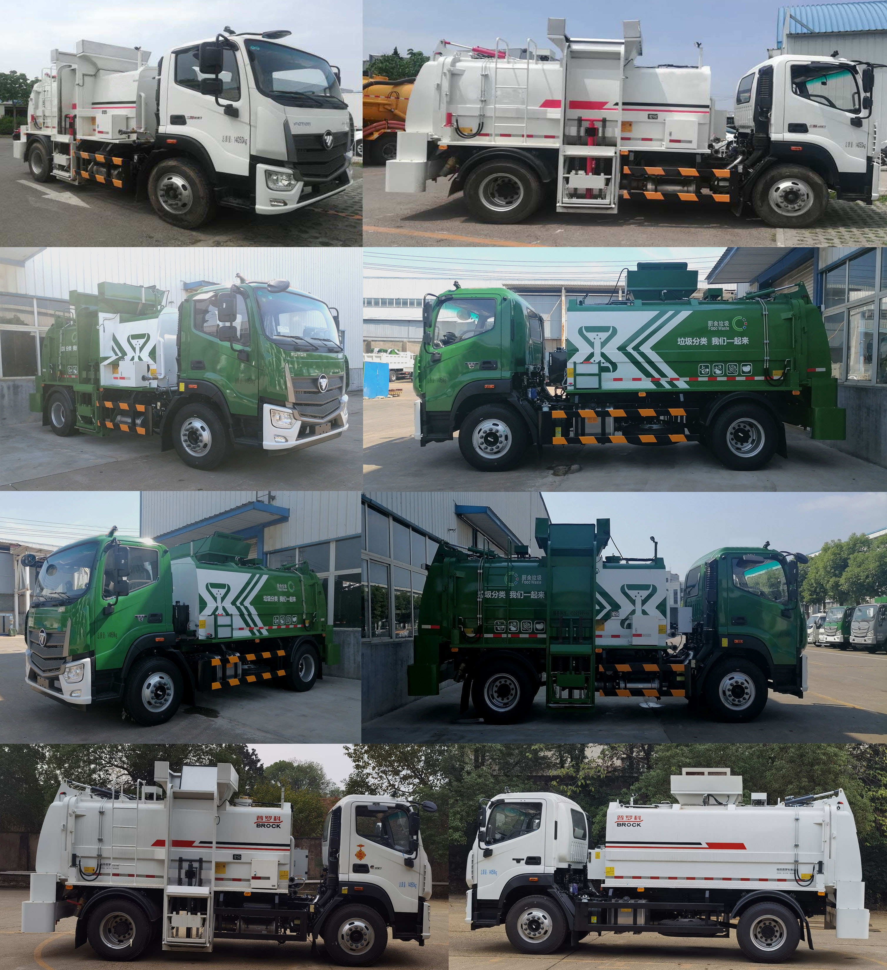 普羅科牌BJ5144TCAE6-P1餐廚垃圾車公告圖片