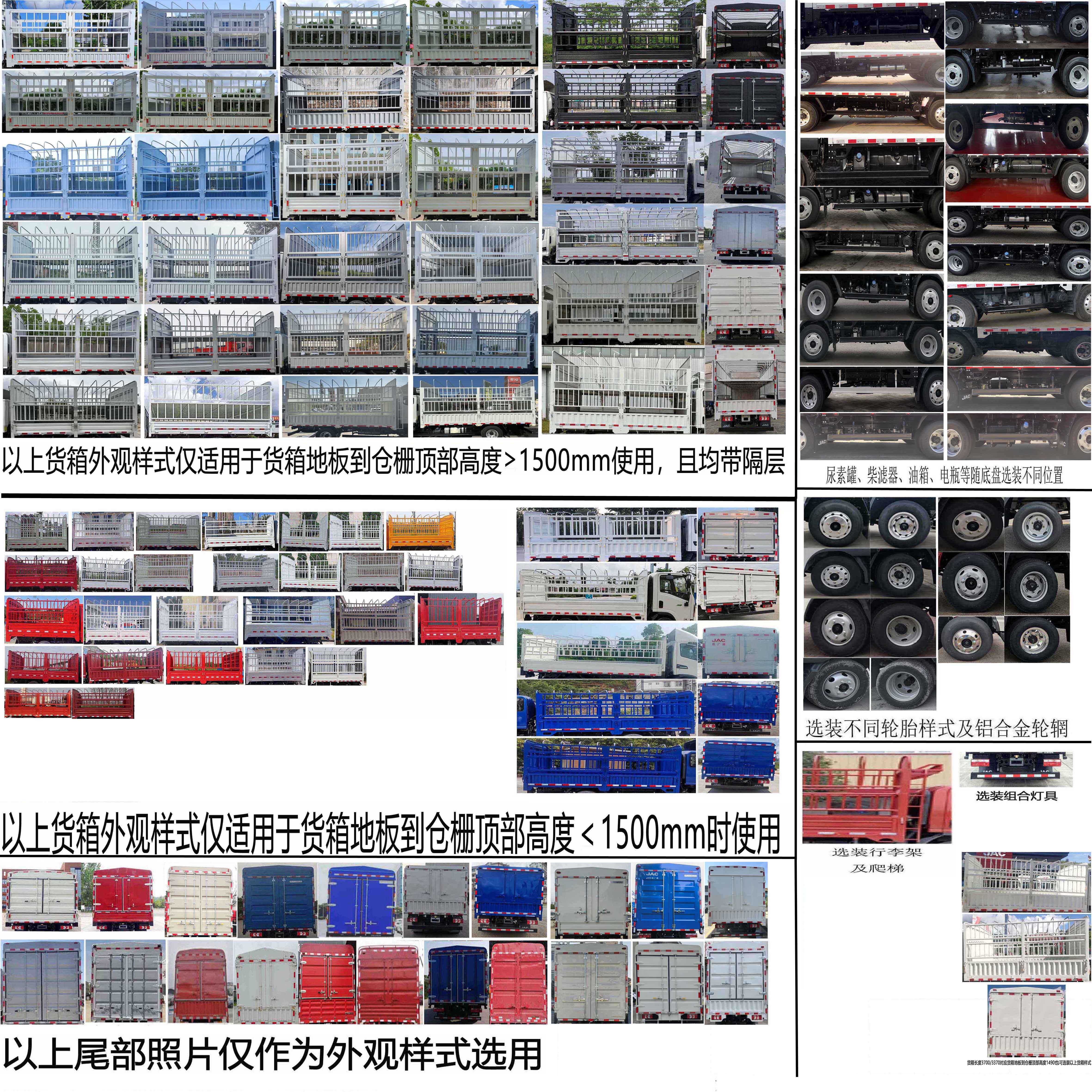 江淮牌HFC5045CCYP32K1C7NS仓栅式运输车公告图片