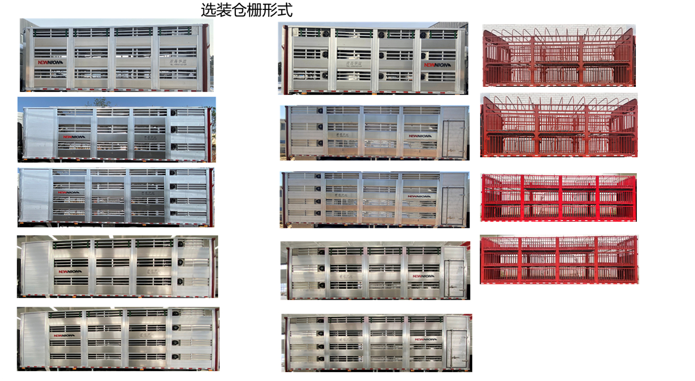 高赛华运牌CGS5180CCQ畜禽运输车公告图片
