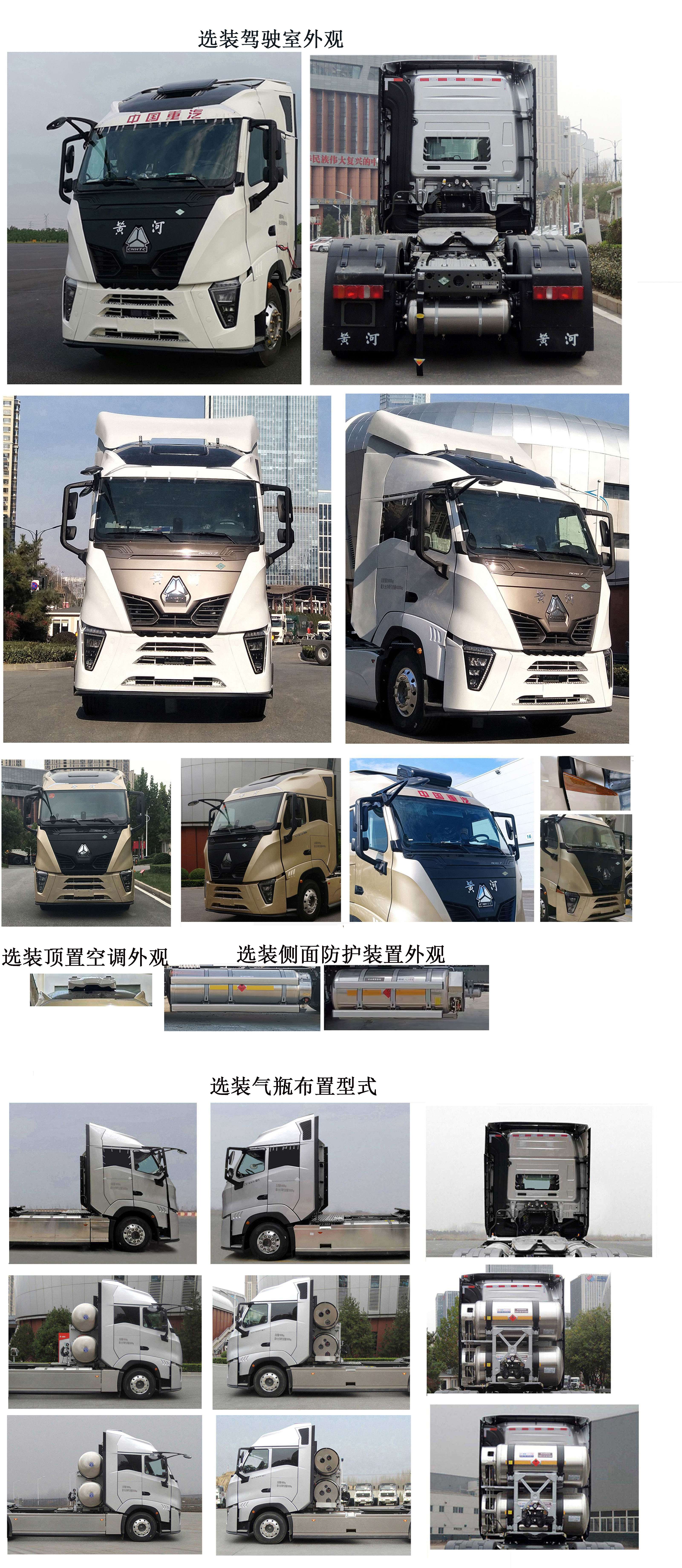 黄河牌ZZ4257W404XF1LB牵引汽车公告图片