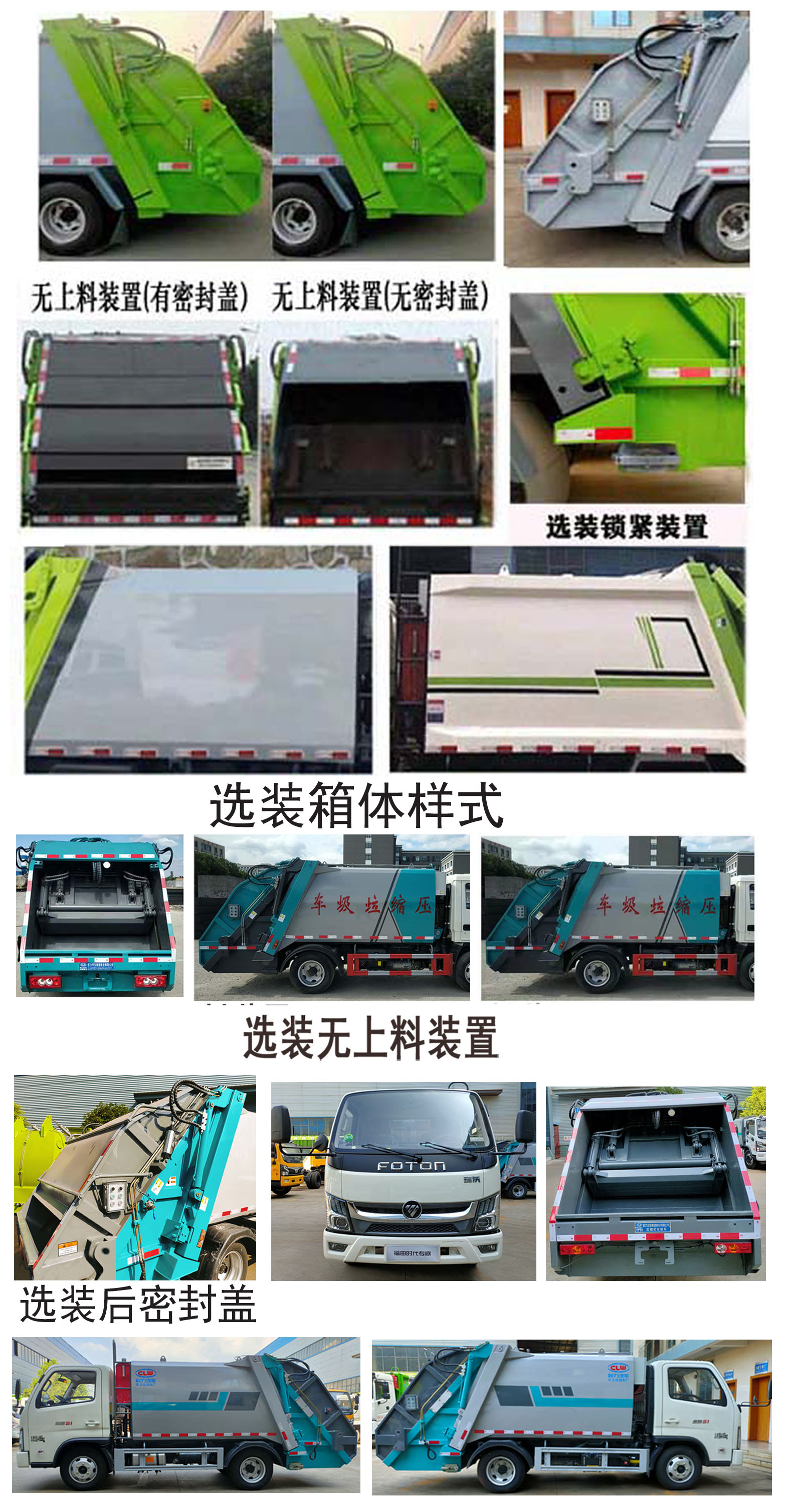 程力牌CL5043ZYS6HQ壓縮式垃圾車公告圖片