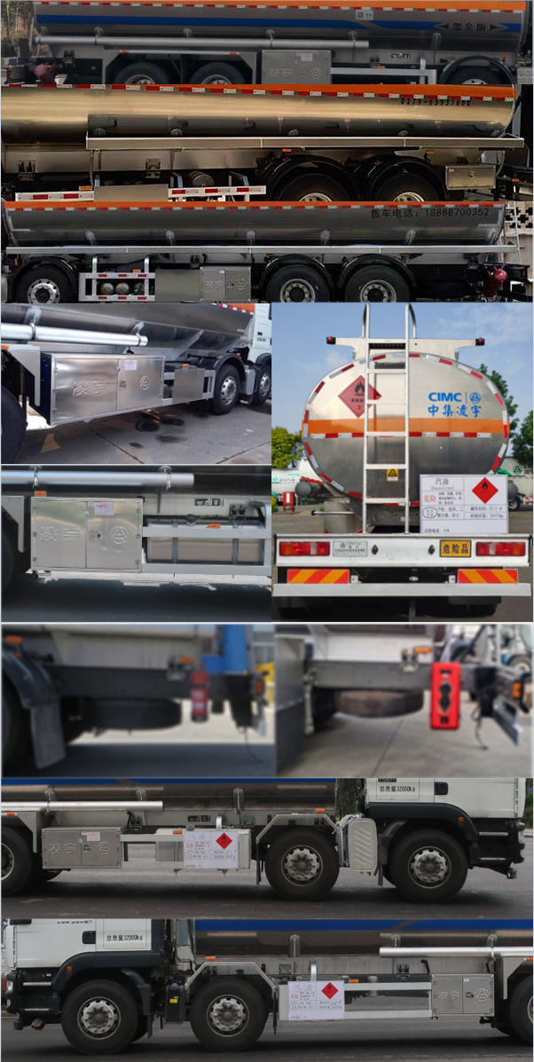 凌宇牌CLY5321GYYE3鋁合金運油車公告圖片