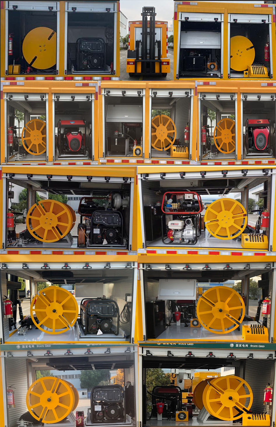 許繼牌HXJ5042XGCCA6電力工程車公告圖片