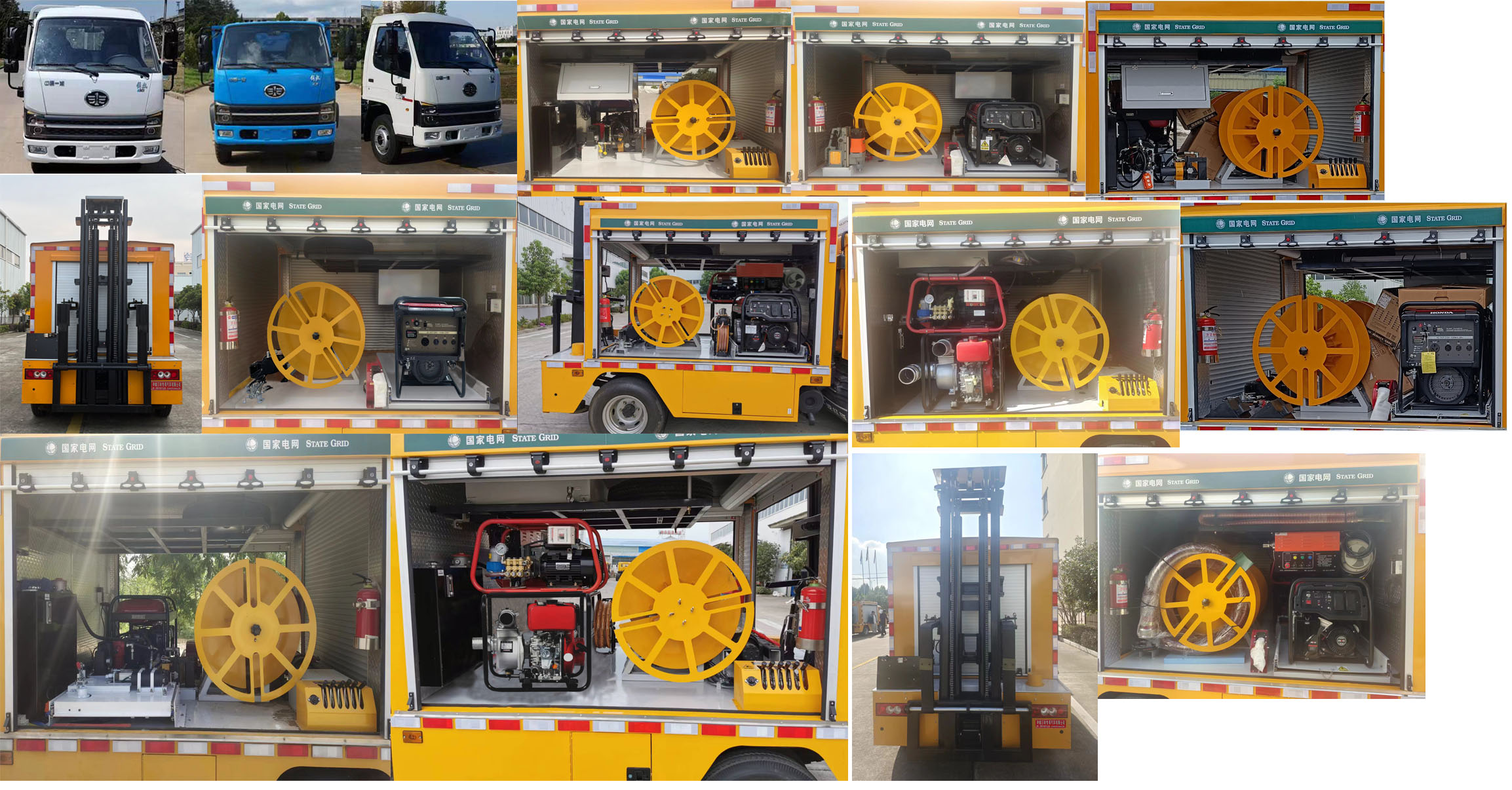 許繼牌HXJ5042XGCCA6電力工程車公告圖片