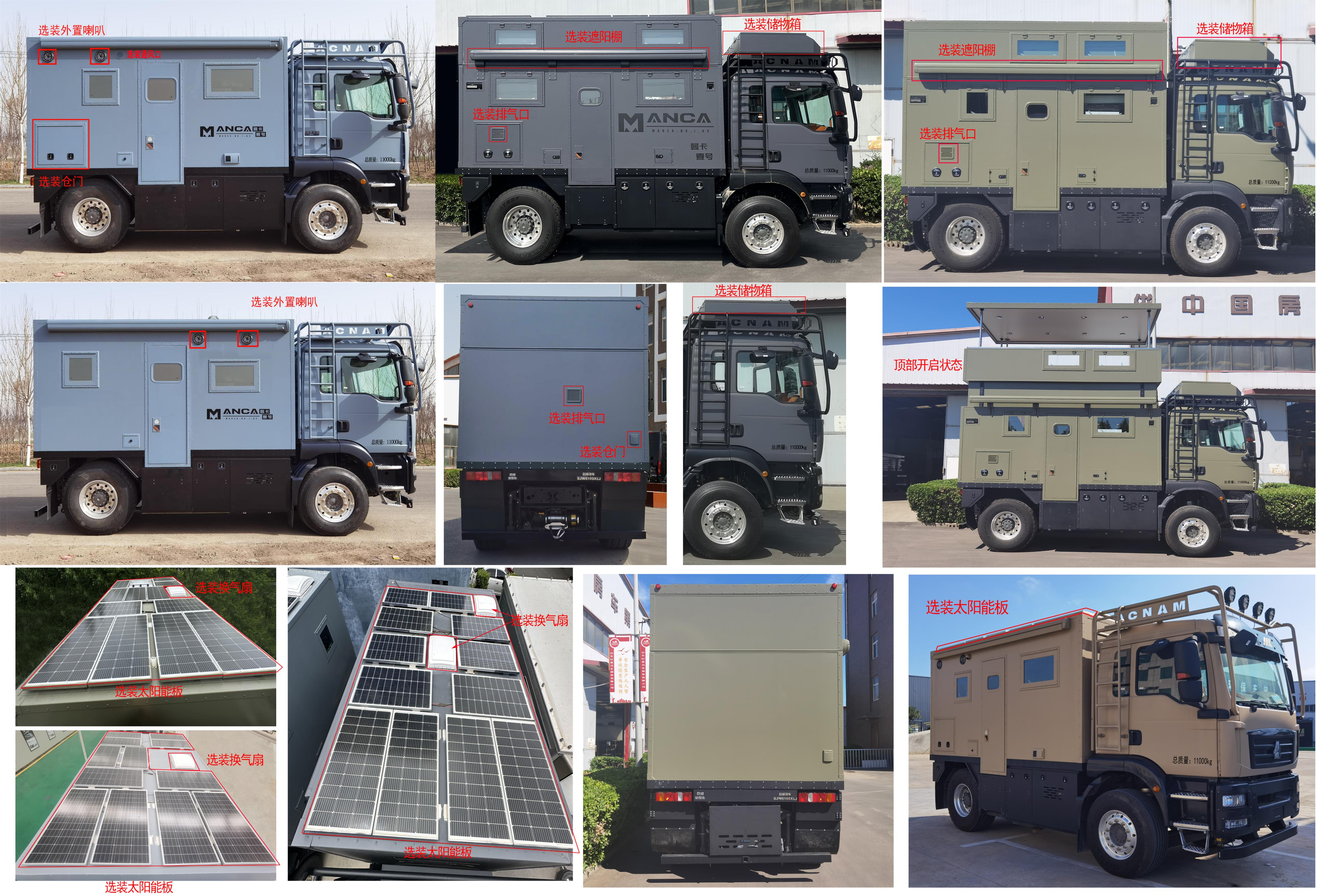 巨威牌SJW5100XLJ旅居車公告圖片